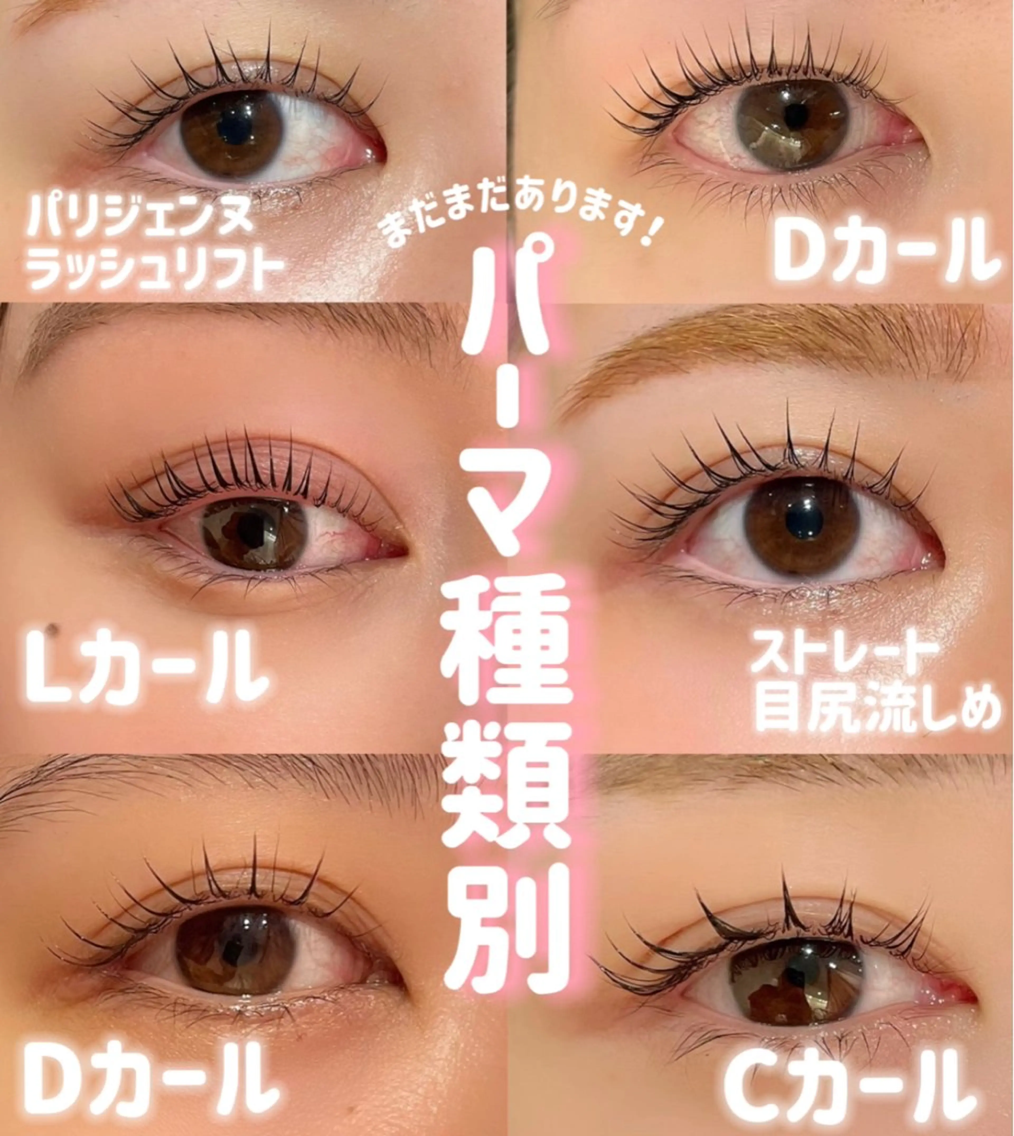 マツエク・マツパ FOXYLASH Hataのマツエク・マツパデザイン