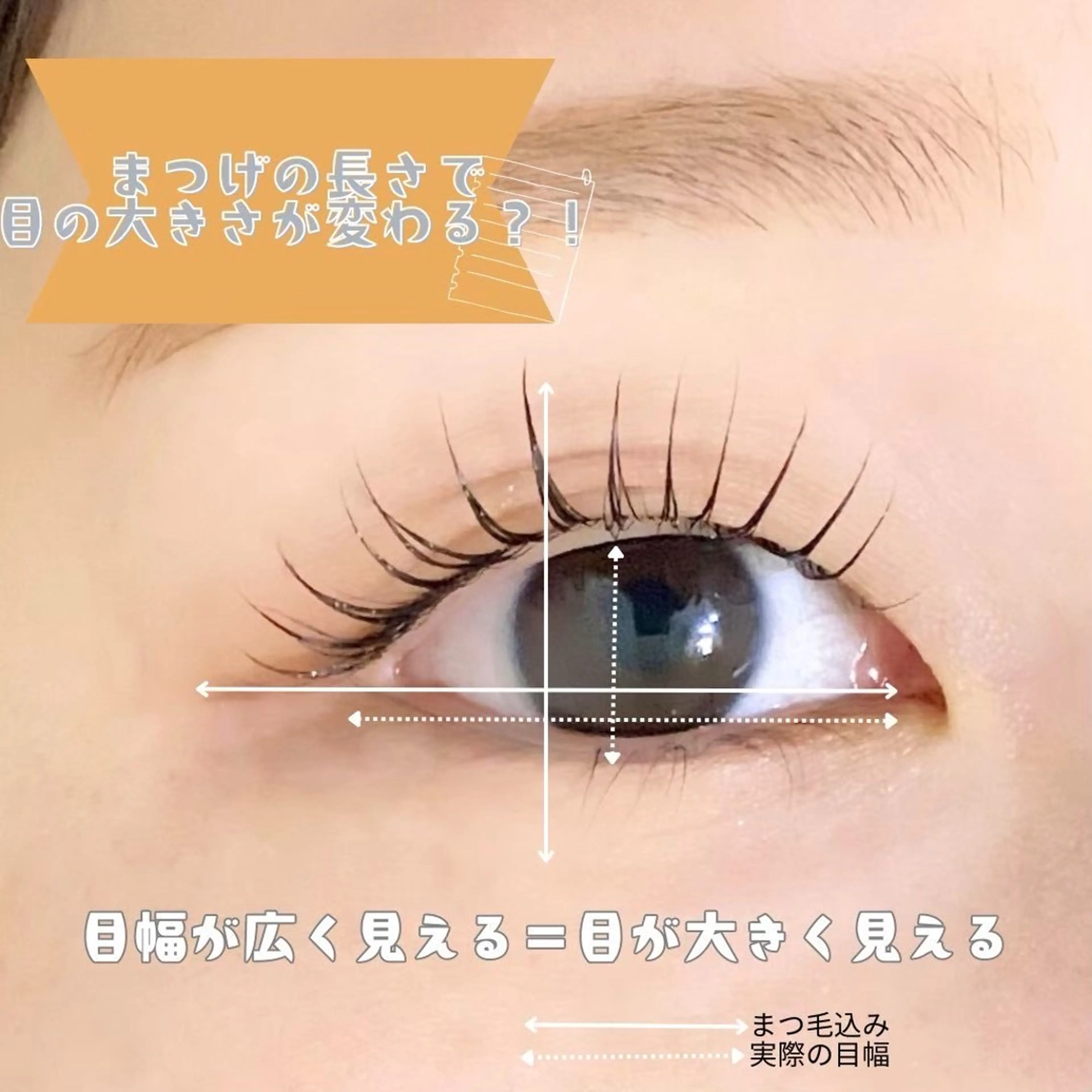 マツエク・マツパ マツパ 江頭 カンナのマツエク・マツパデザイン