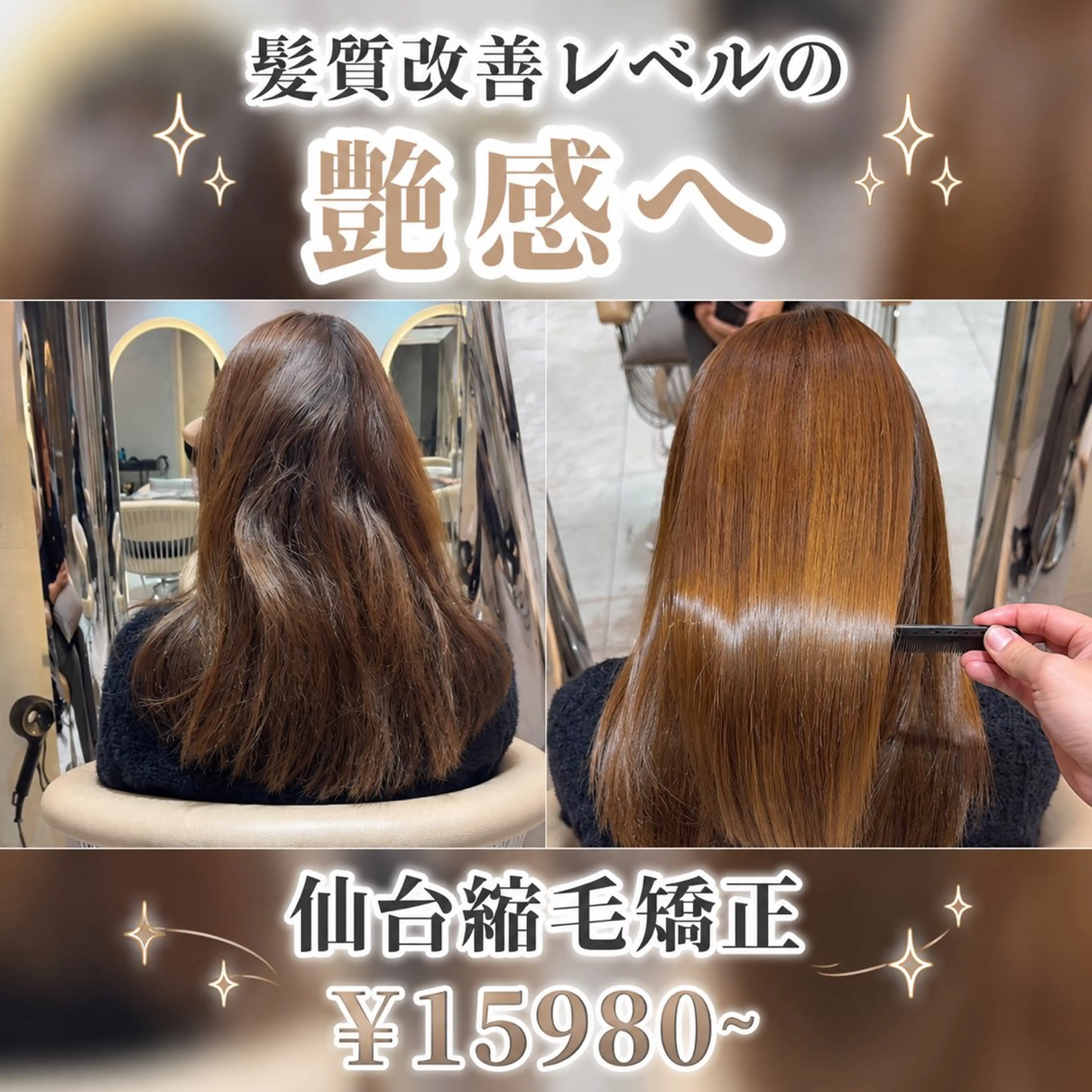 ロング 縮毛矯正 トリートメント 縮毛矯正・似合わせ タナカ レイヤのヘアスタイル