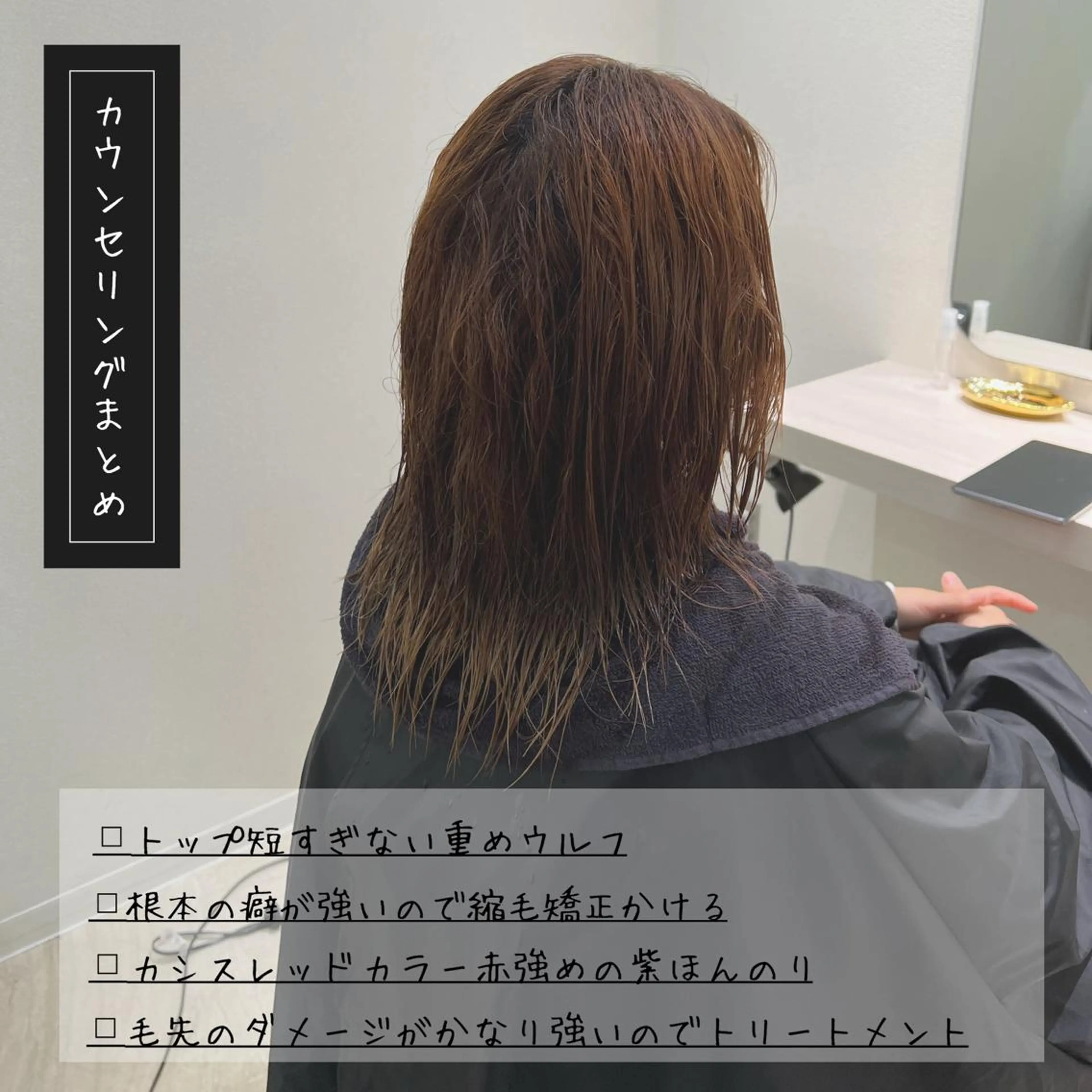 ミディアム ウルフカット カット 我妻修三 /エレノア船橋店のヘアスタイル