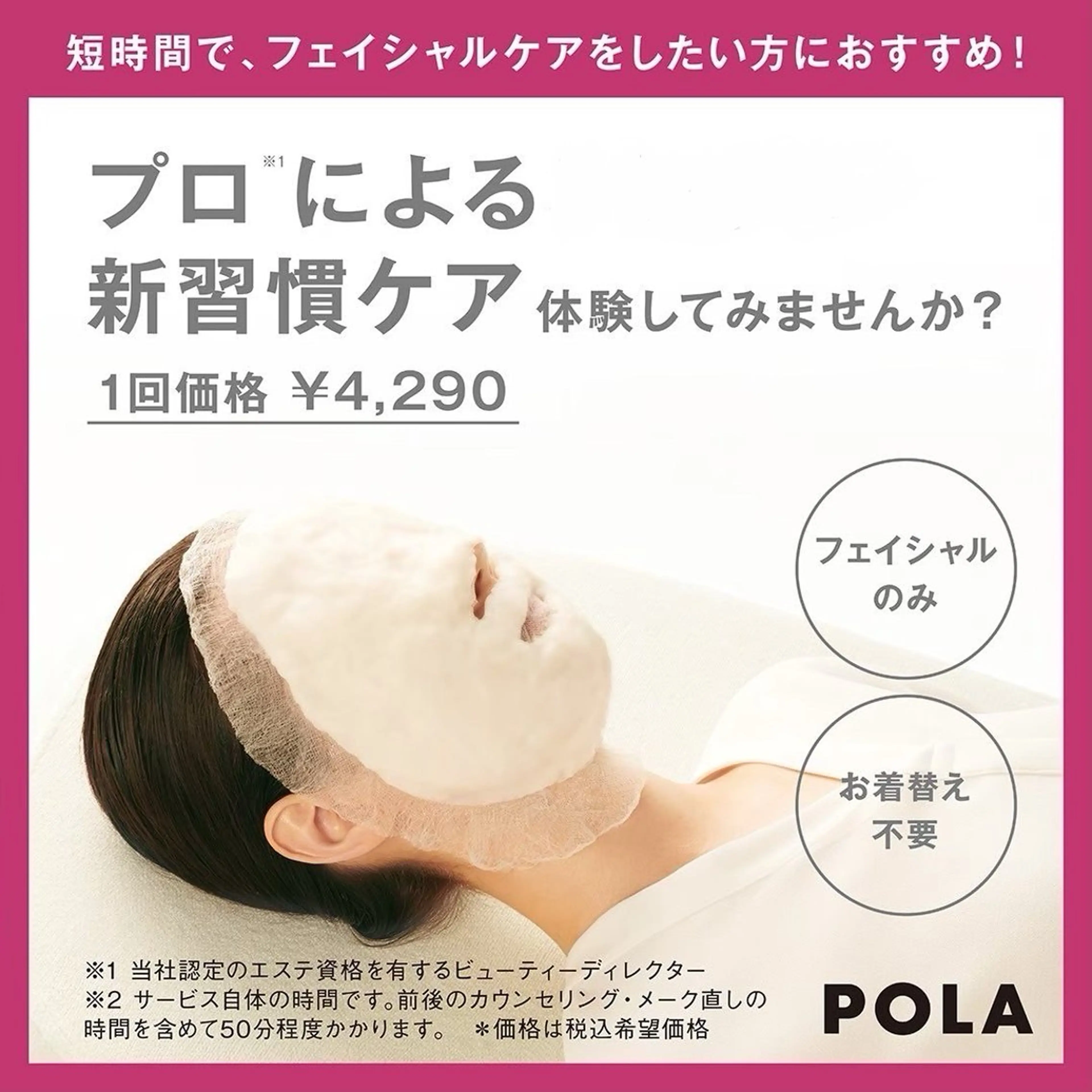 🆕プロによる新習慣ケア✨フェイシャルリッチ✨の写真