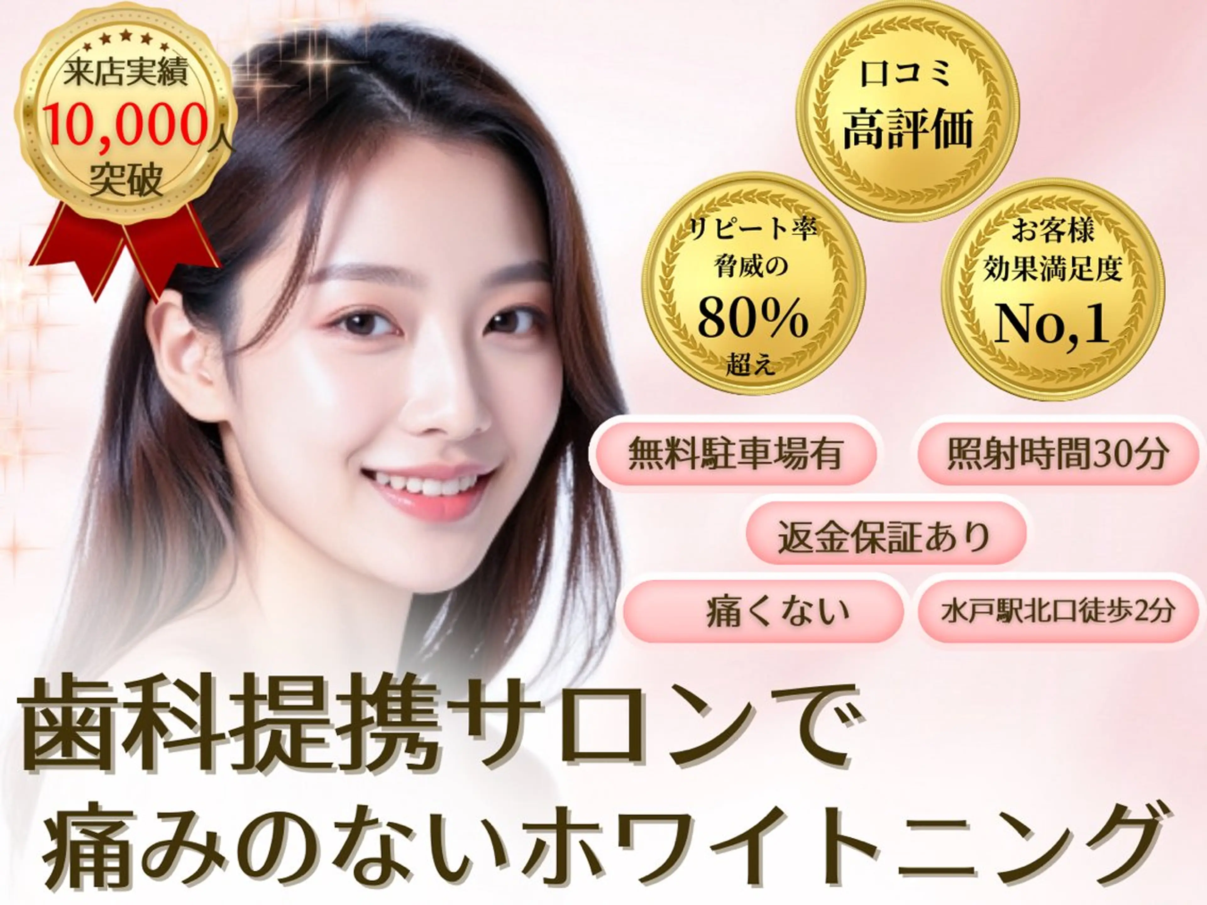 セルフホワイトニング Dolce八王子店のその他イメージ