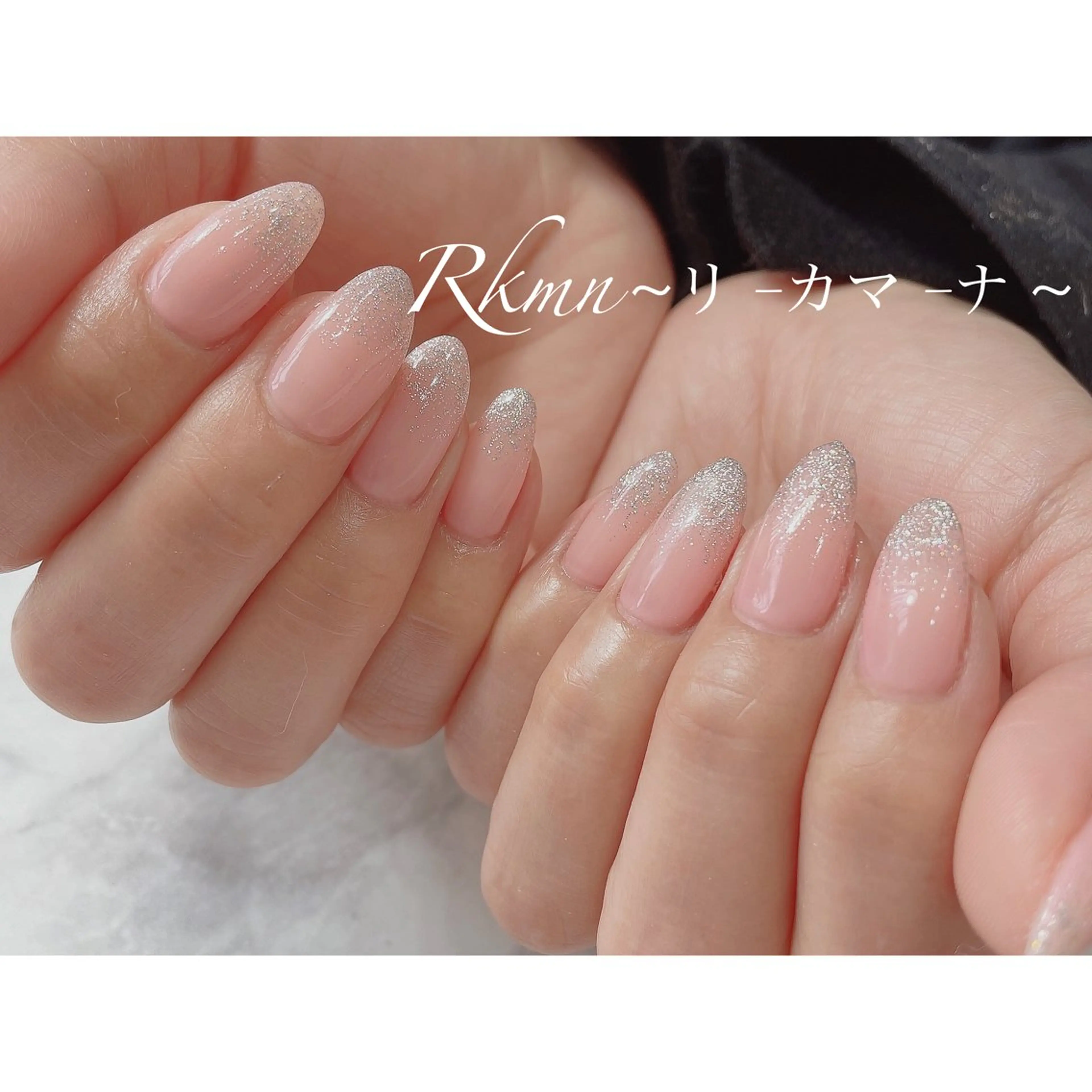 ネイル アートネイル グラデーション キラキラネイル ラメ(グリッター) ラメグラデーション ハンドネイル フットネイル ハンドケア Rkmn ~リ-カマ-ナ~のネイルデザイン