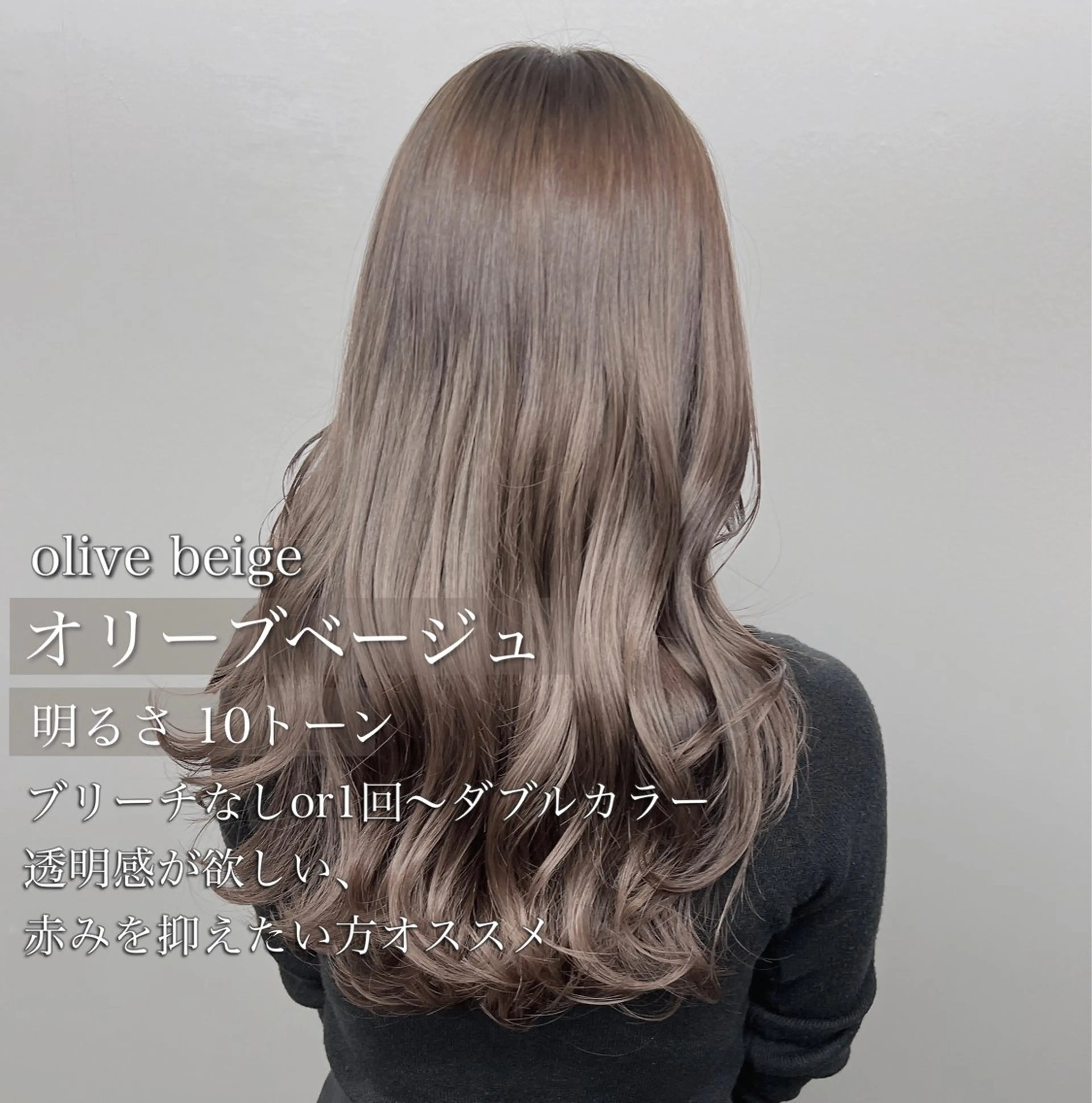 ロング カラー アッシュ ベージュカラー 黒髪 ブリーチ ブラウンカラー ヘアカラー 美髪/透明感カラー 菅原弘行のヘアスタイル