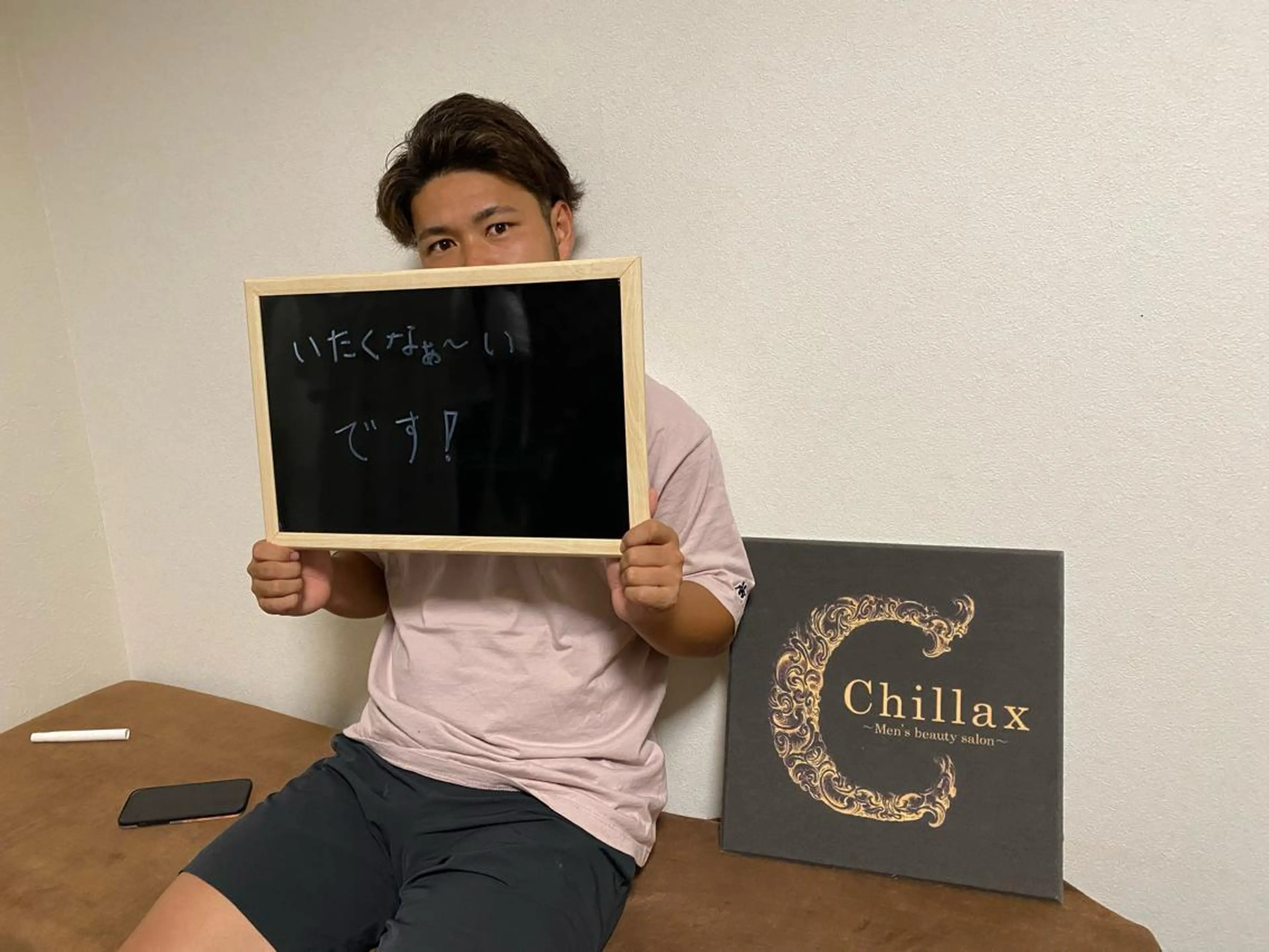 メンズ メンズ脱毛サロン Chillax中野店のエステ・リラクイメージ