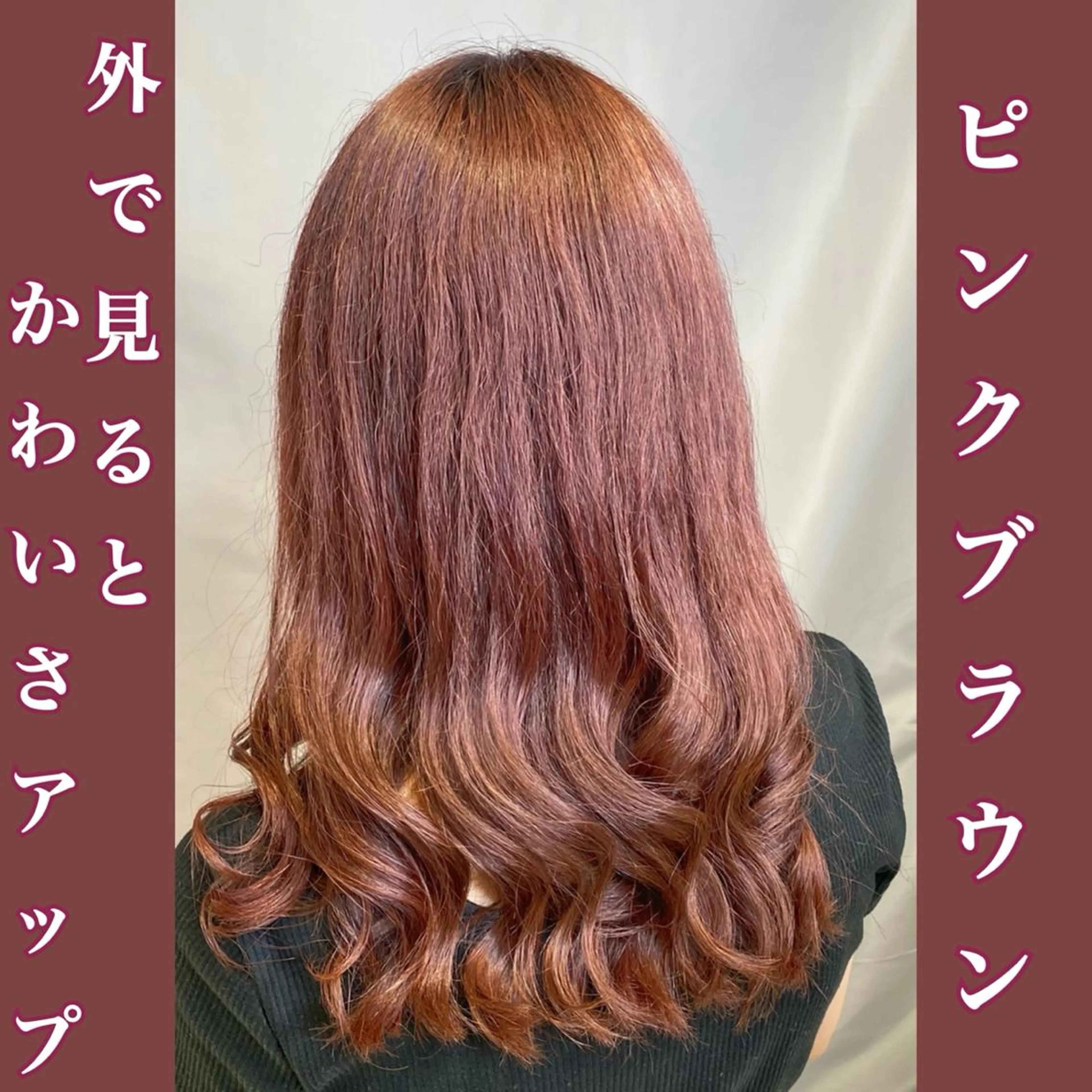 カラー 【BIBBIDI】 MIKIのヘアスタイル