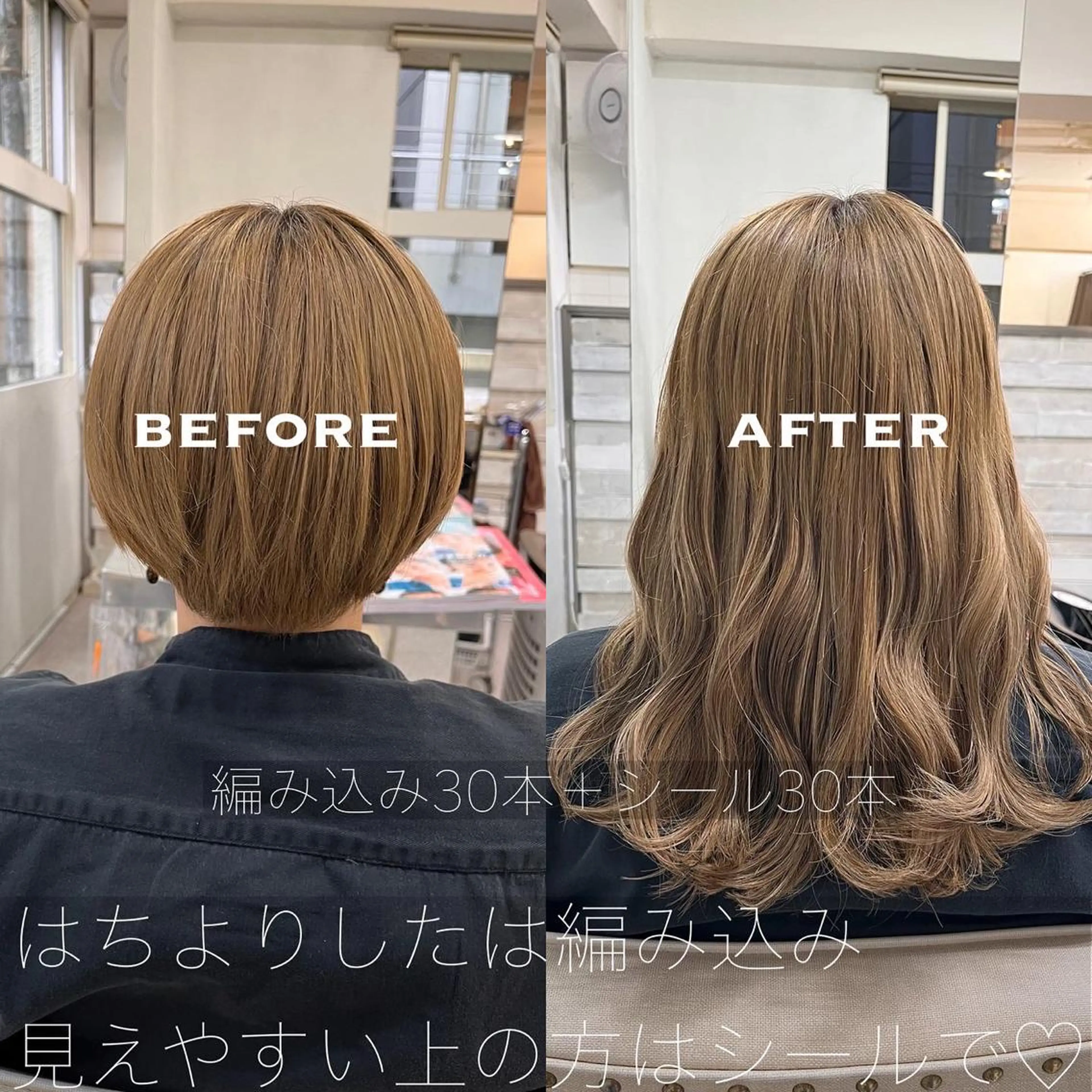 セミロング エクステ ハイトーン 💭黒崎ハルカのヘアスタイル