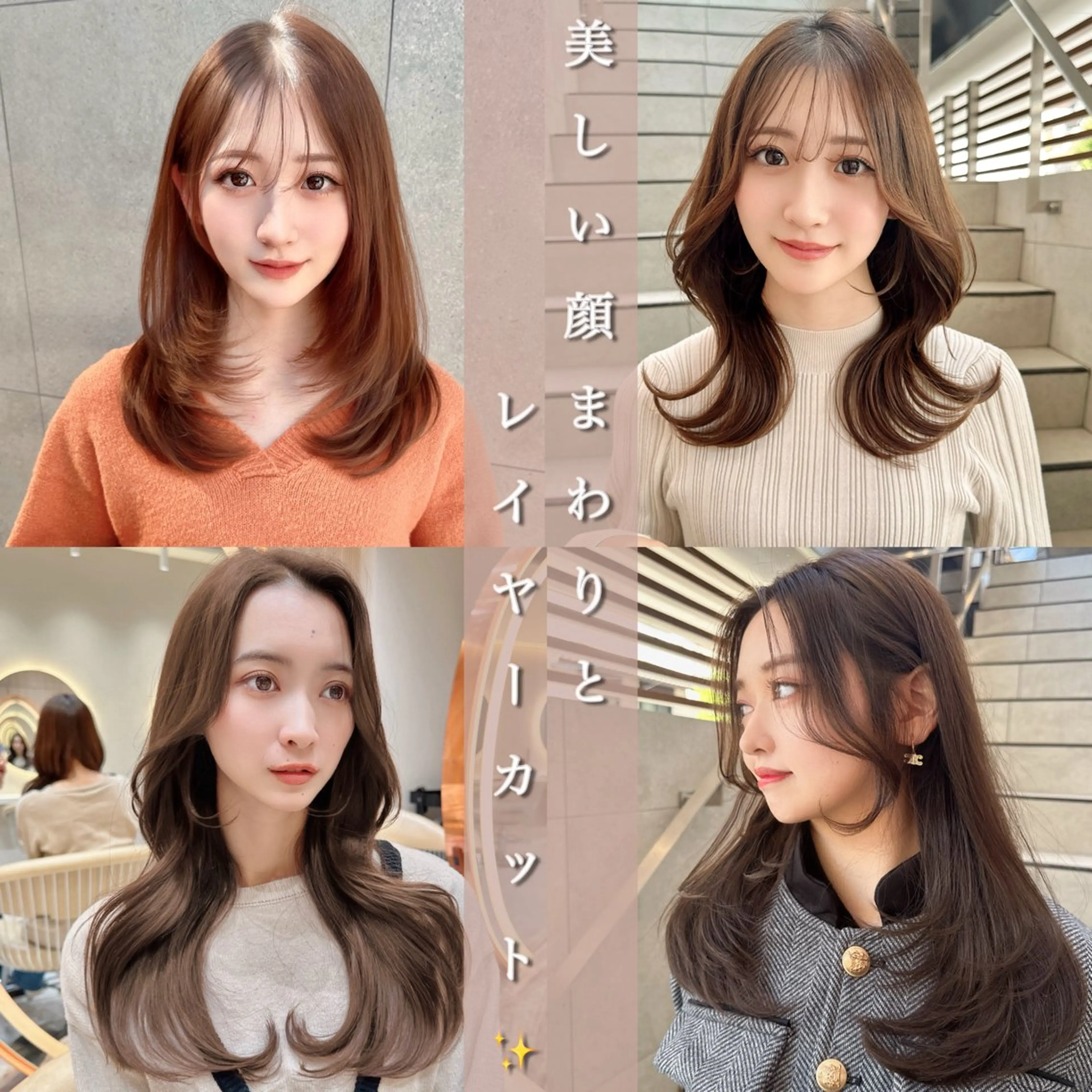 セミロング カット ヘアカラー トリートメント レイヤー❣️縮毛矯 川村利幸のヘアスタイル