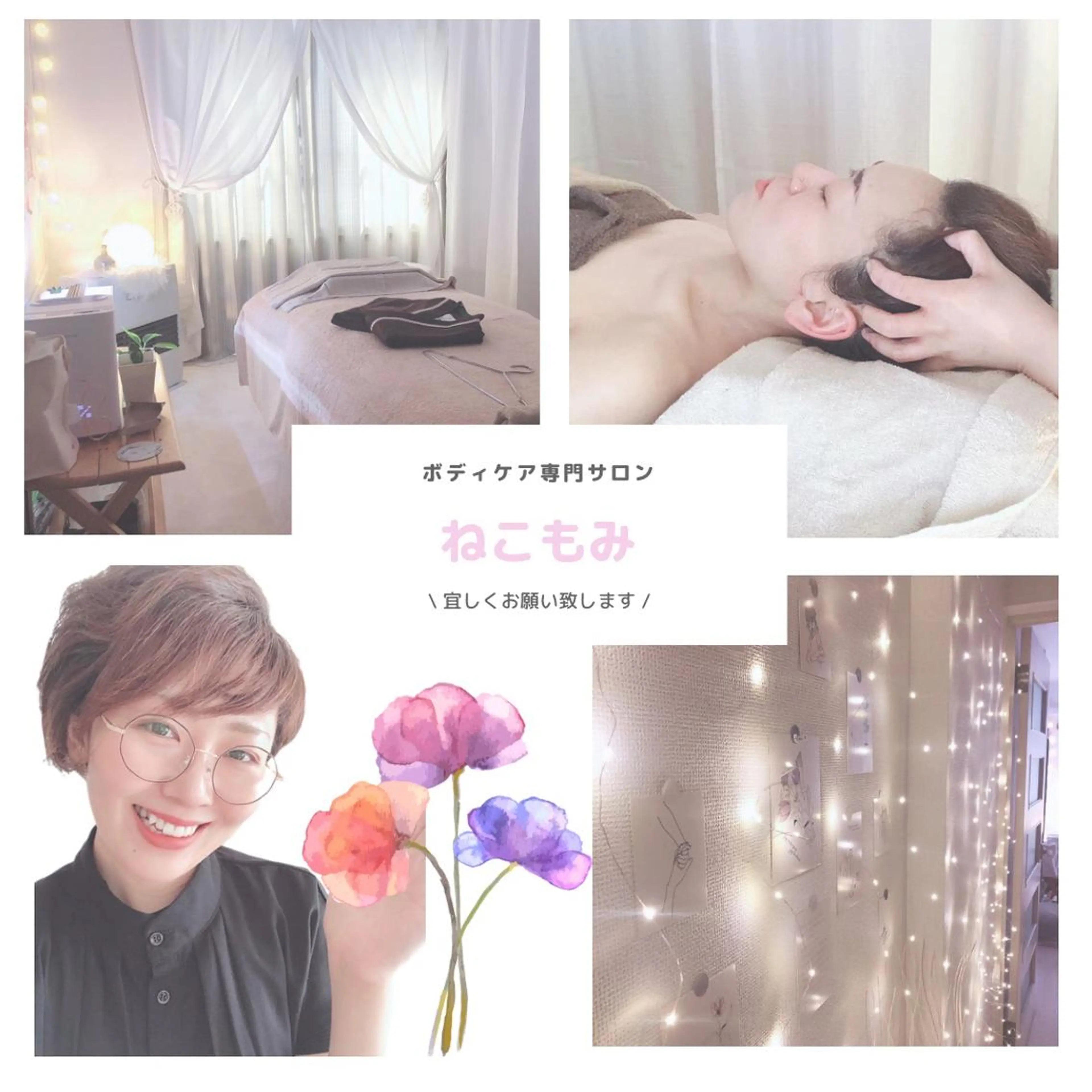 リラク 札幌　頭痛肩こり解消 セラピストkaoriのエステ・リラクイメージ