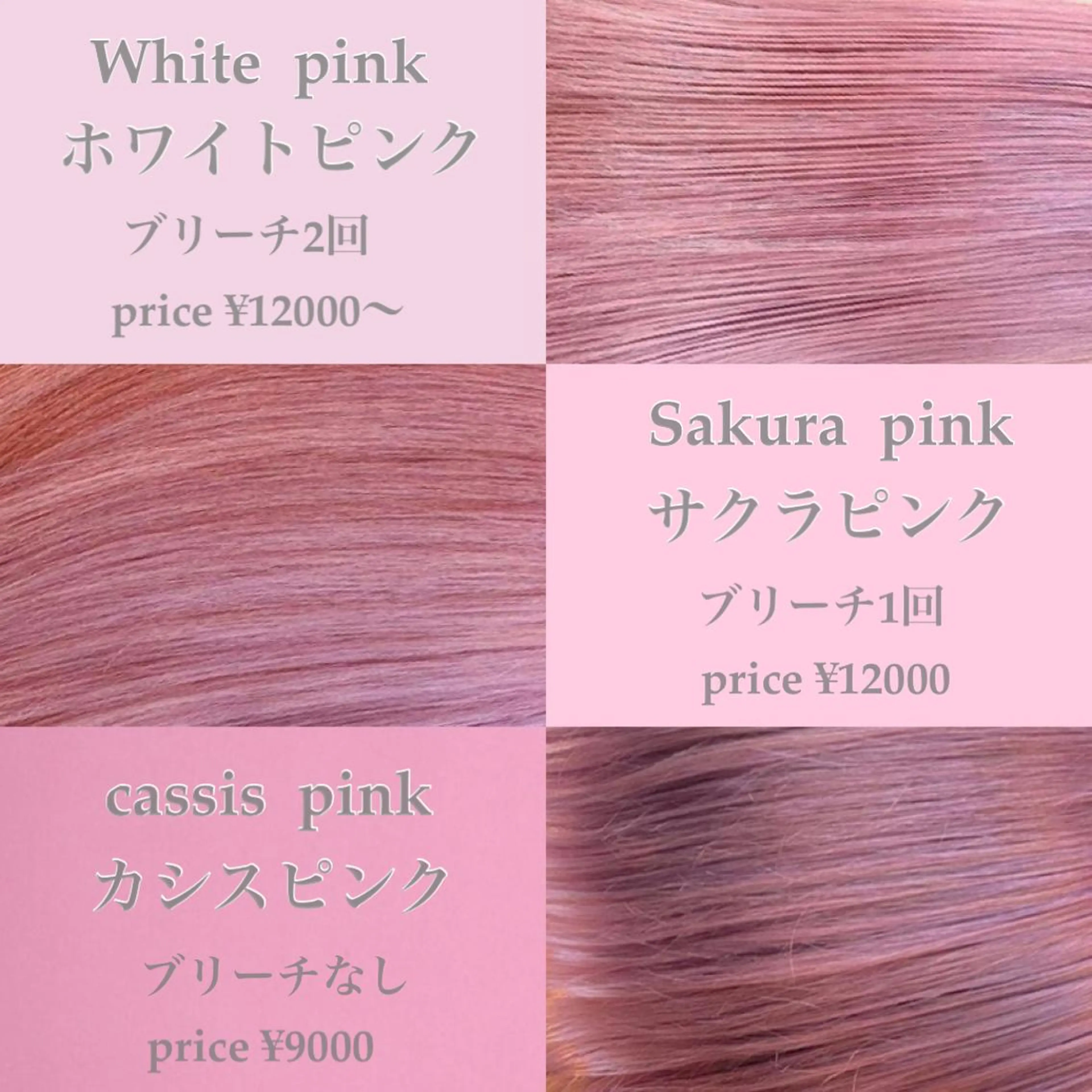 ミディアム カラー ピンクカラー ヘアカラー トリートメント ✨カラー指名 No.1✨keitaのヘアスタイル