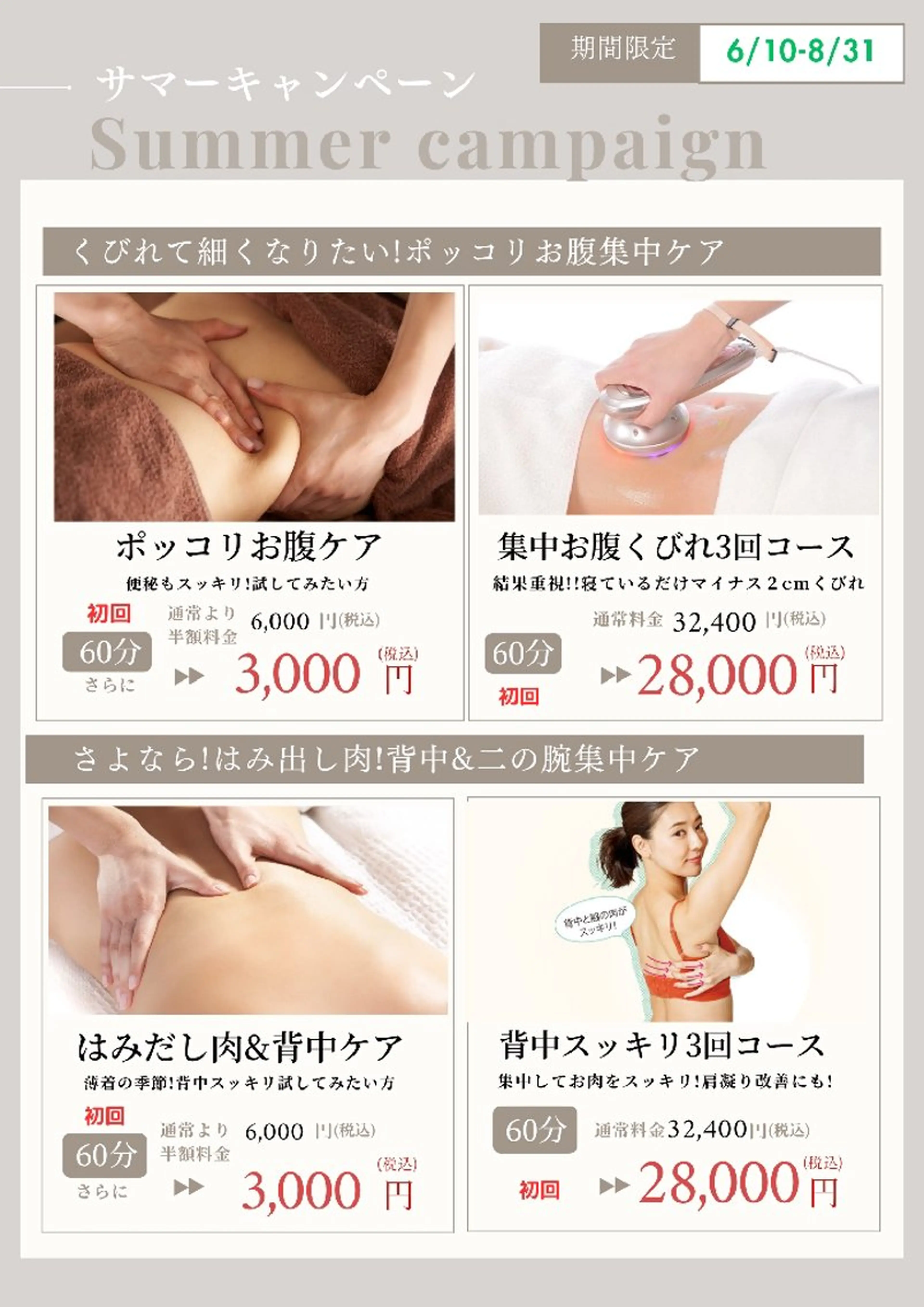 エステ 小林 知美のエステ・リラクイメージ