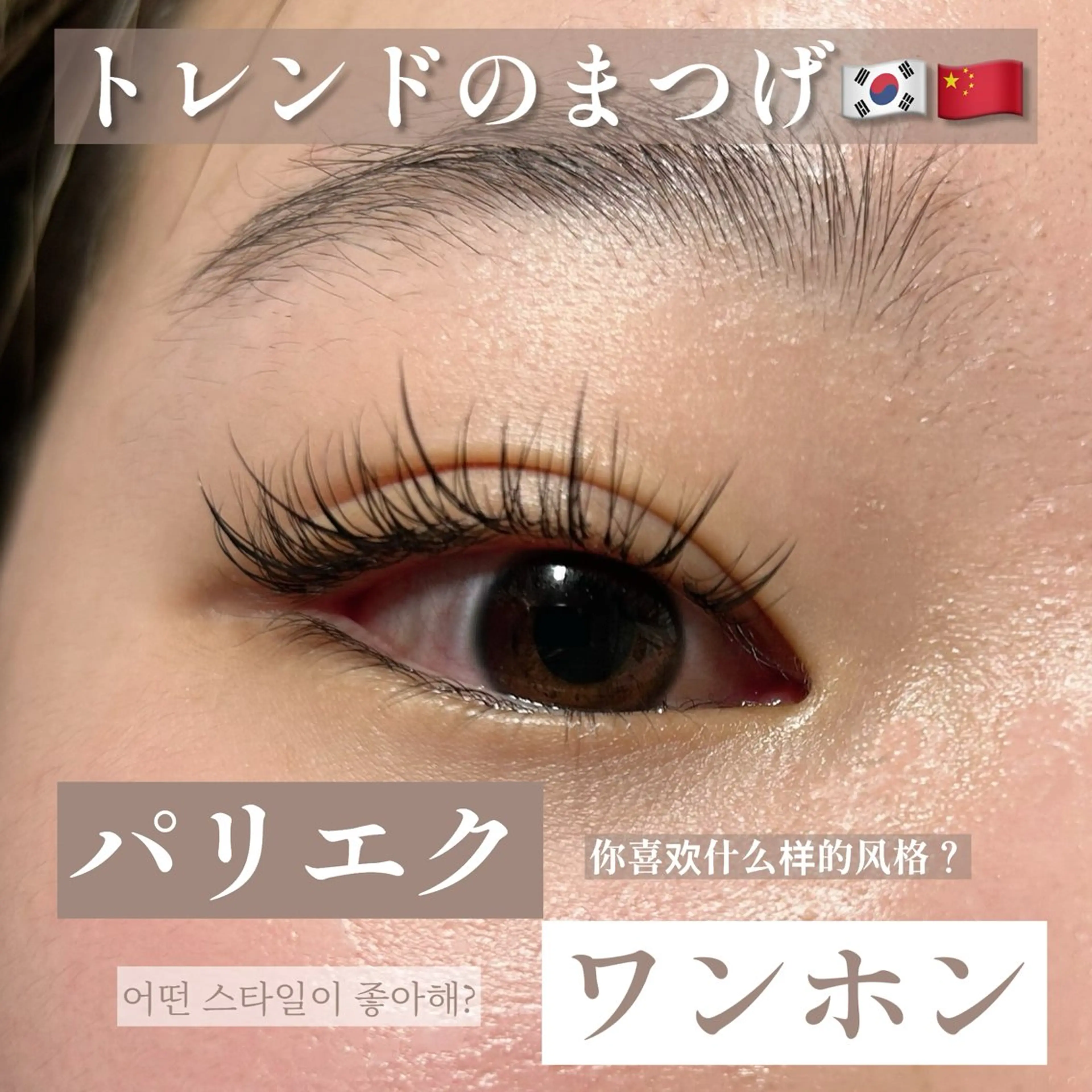 マツエク・マツパ マツエク Yuzu sakiのマツエク・マツパデザイン