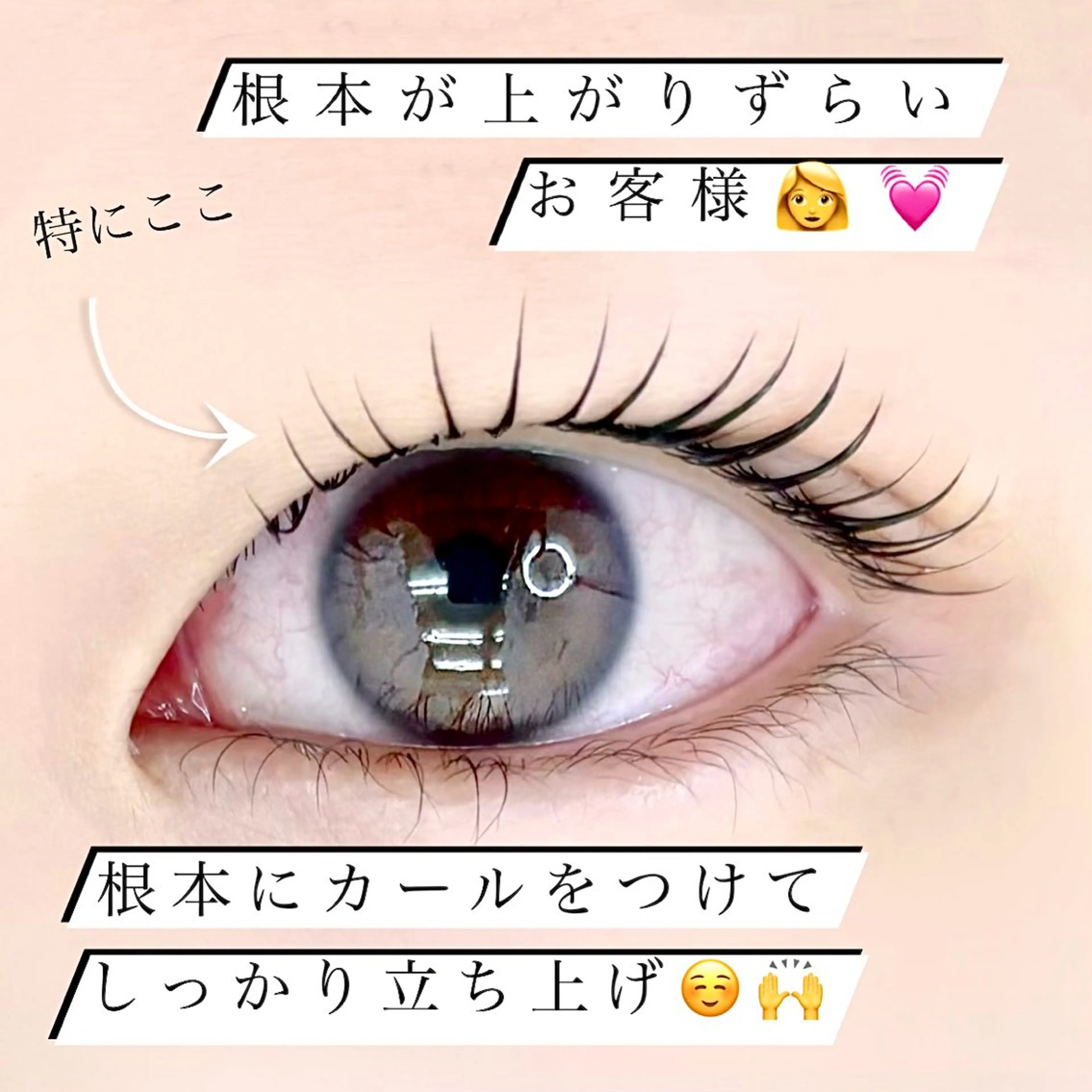 マツエク・マツパ 一重×まつ毛パーマ IVY-NUE HITOMIのマツエク・マツパデザイン