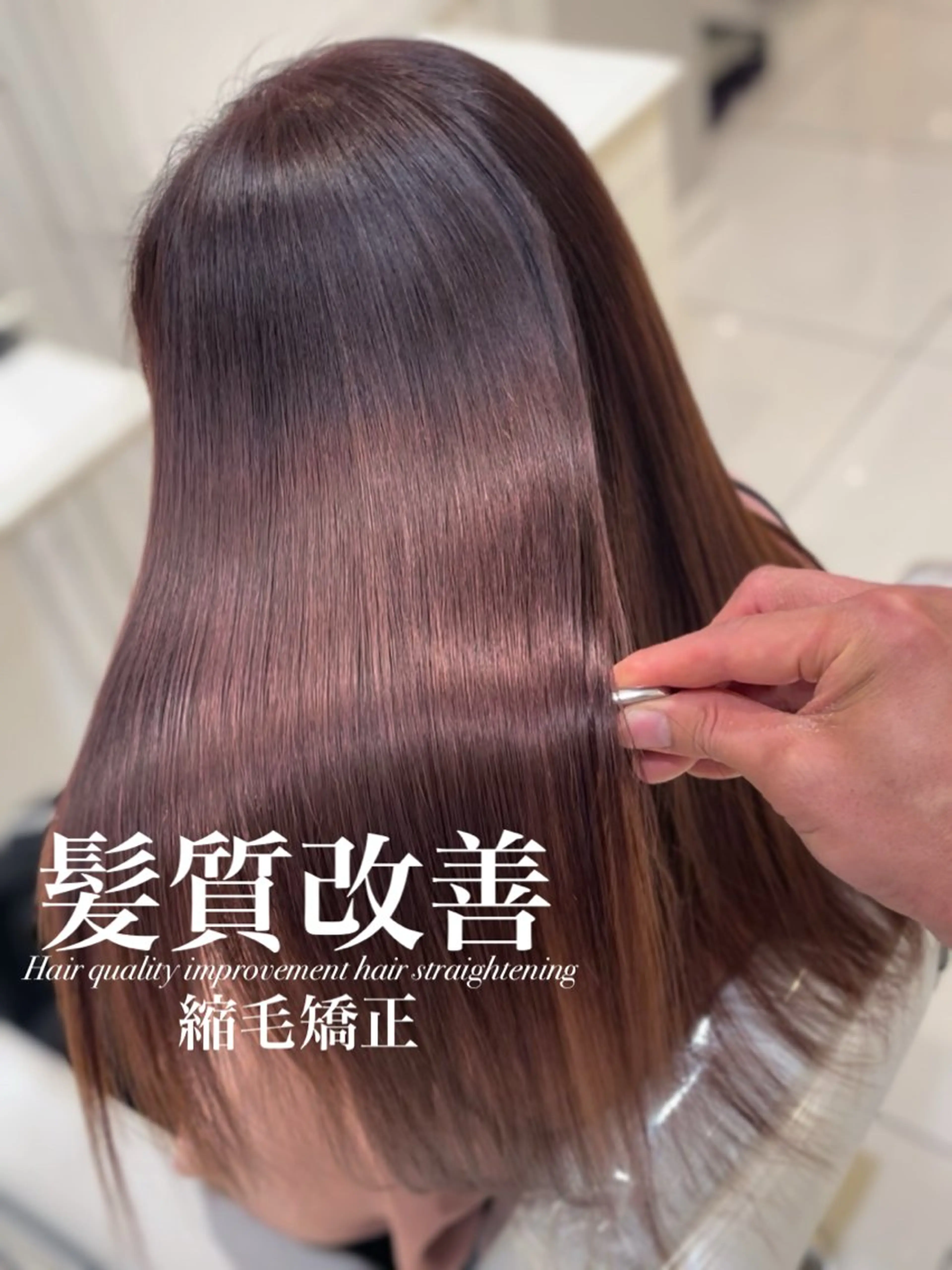 ロング 縮毛矯正 トリートメント 【美髪特化・ 髪質改善】　古橋 晃のヘアスタイル