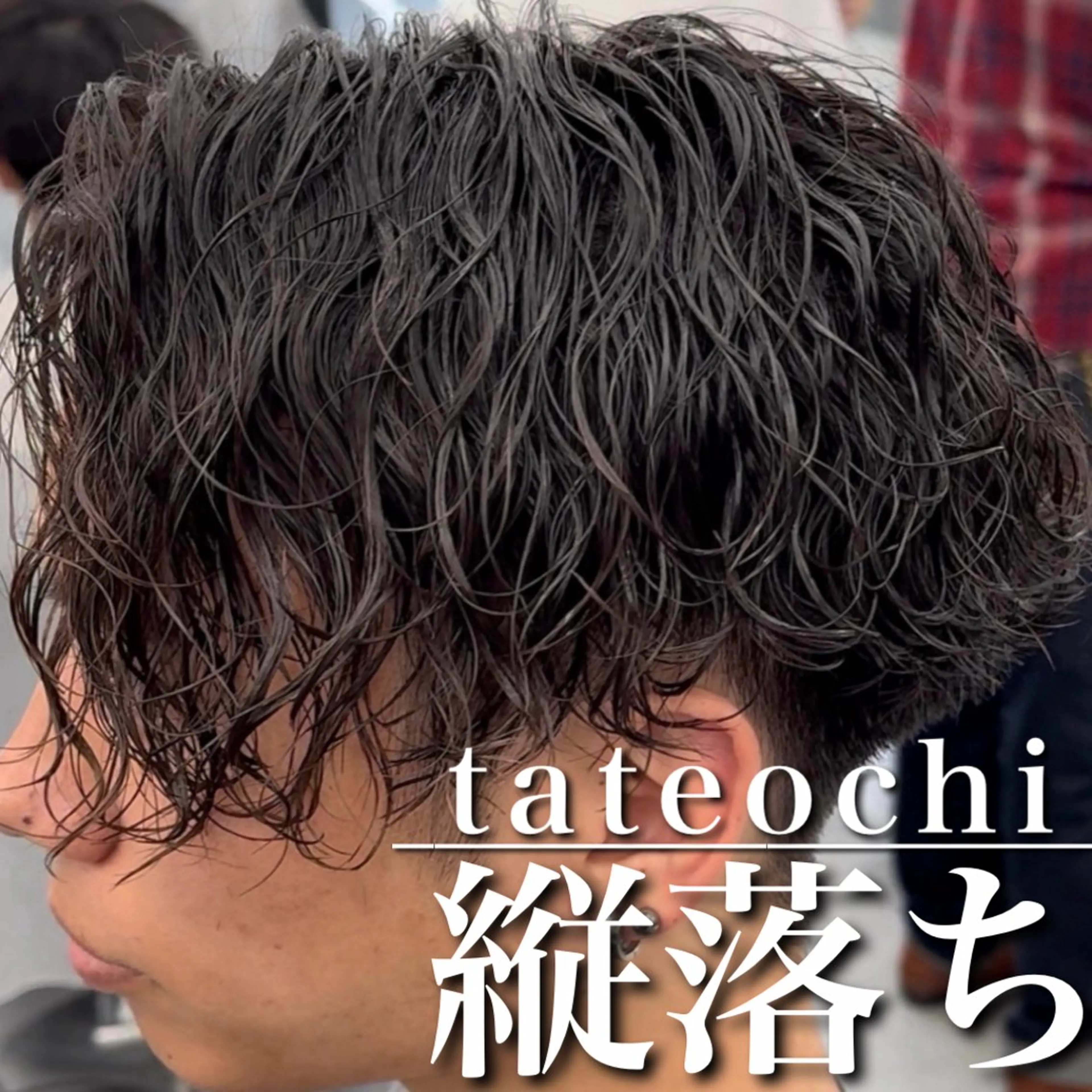 ショート パーマ カット パーマ ØVARL　by apish所属・【OVARL】縦落ち /波巻き/⛓️カイトのヘアスタイル