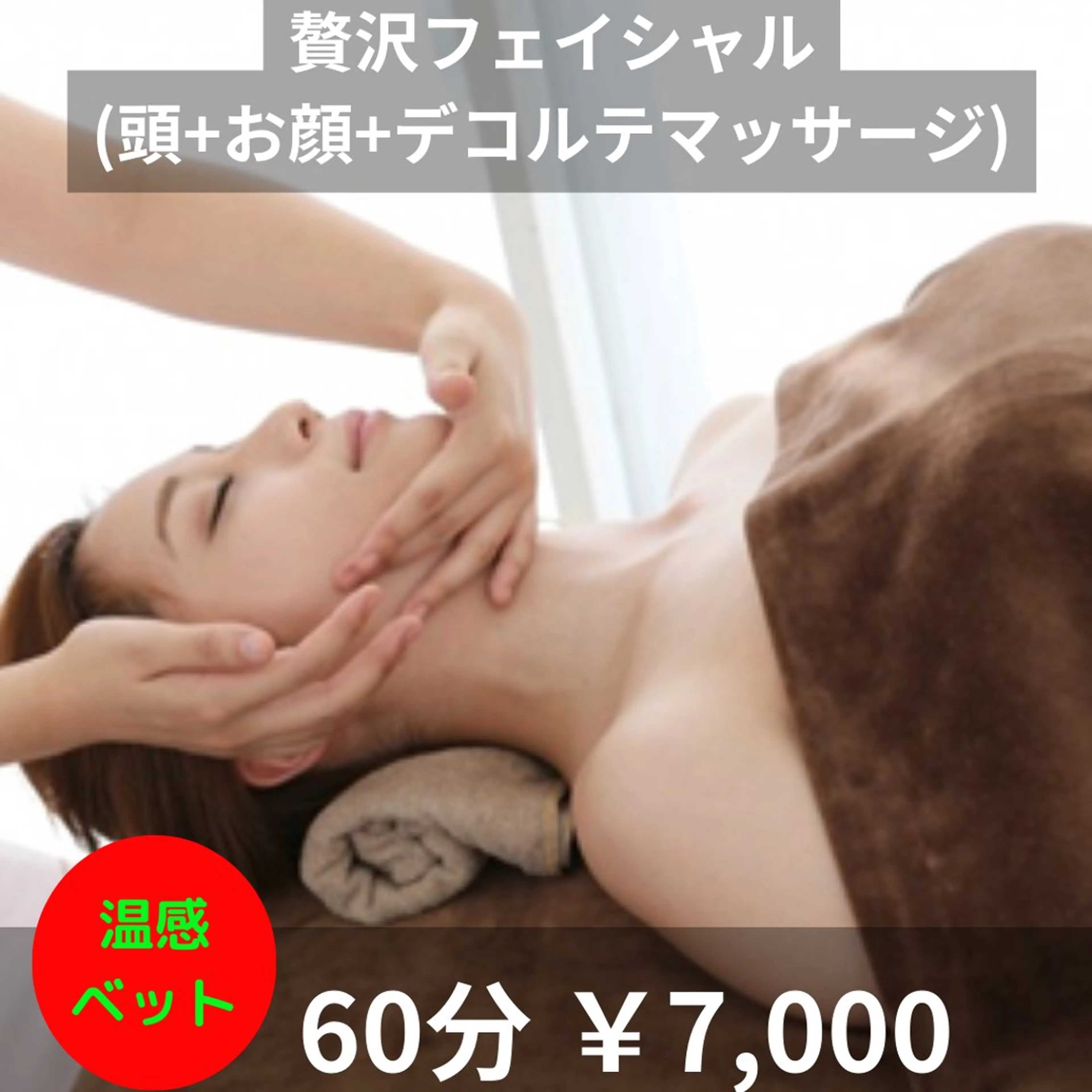 メンズ Beauty Salonheartのエステ・リラクイメージ