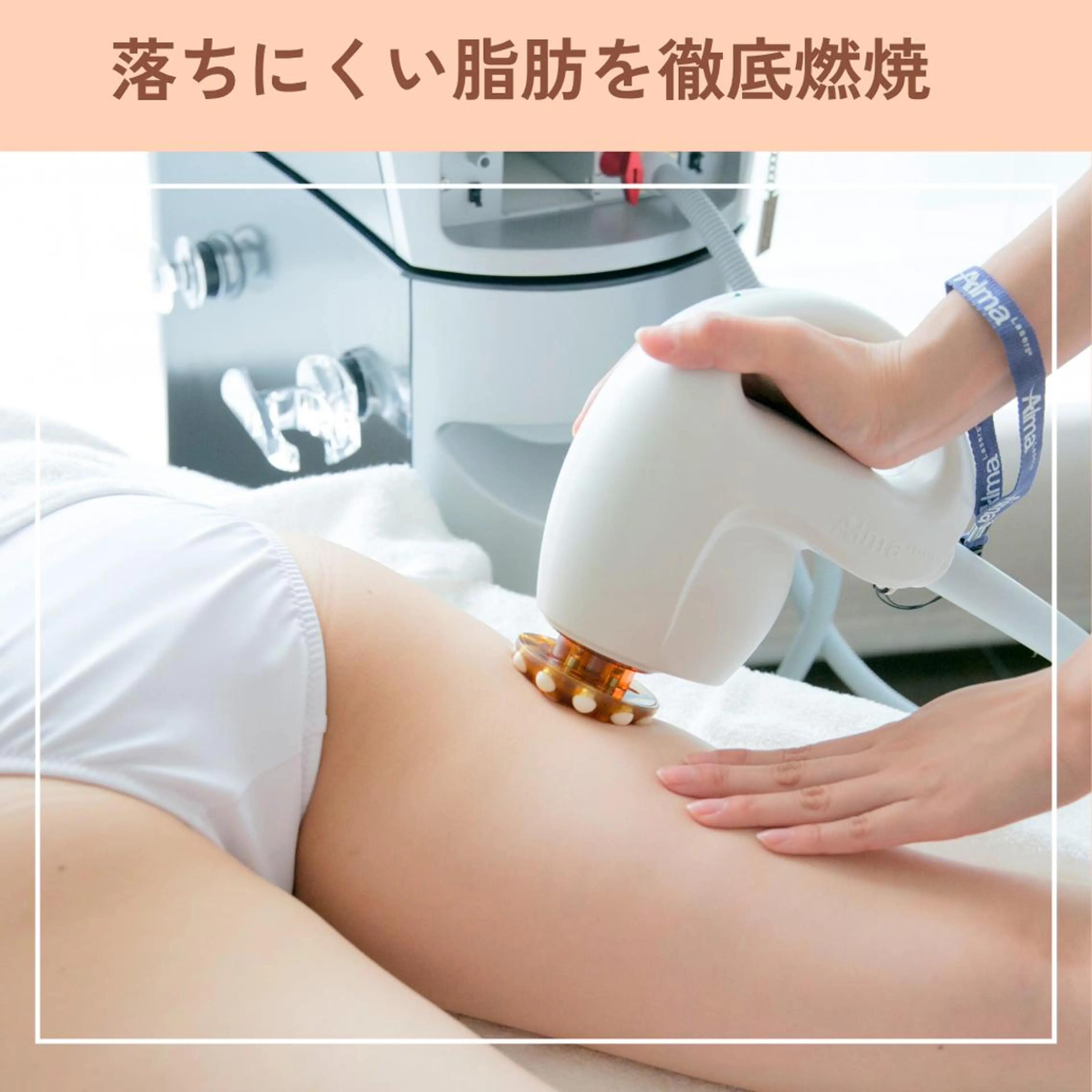 痩身エステ Julien麹町店のエステ・リラクイメージ