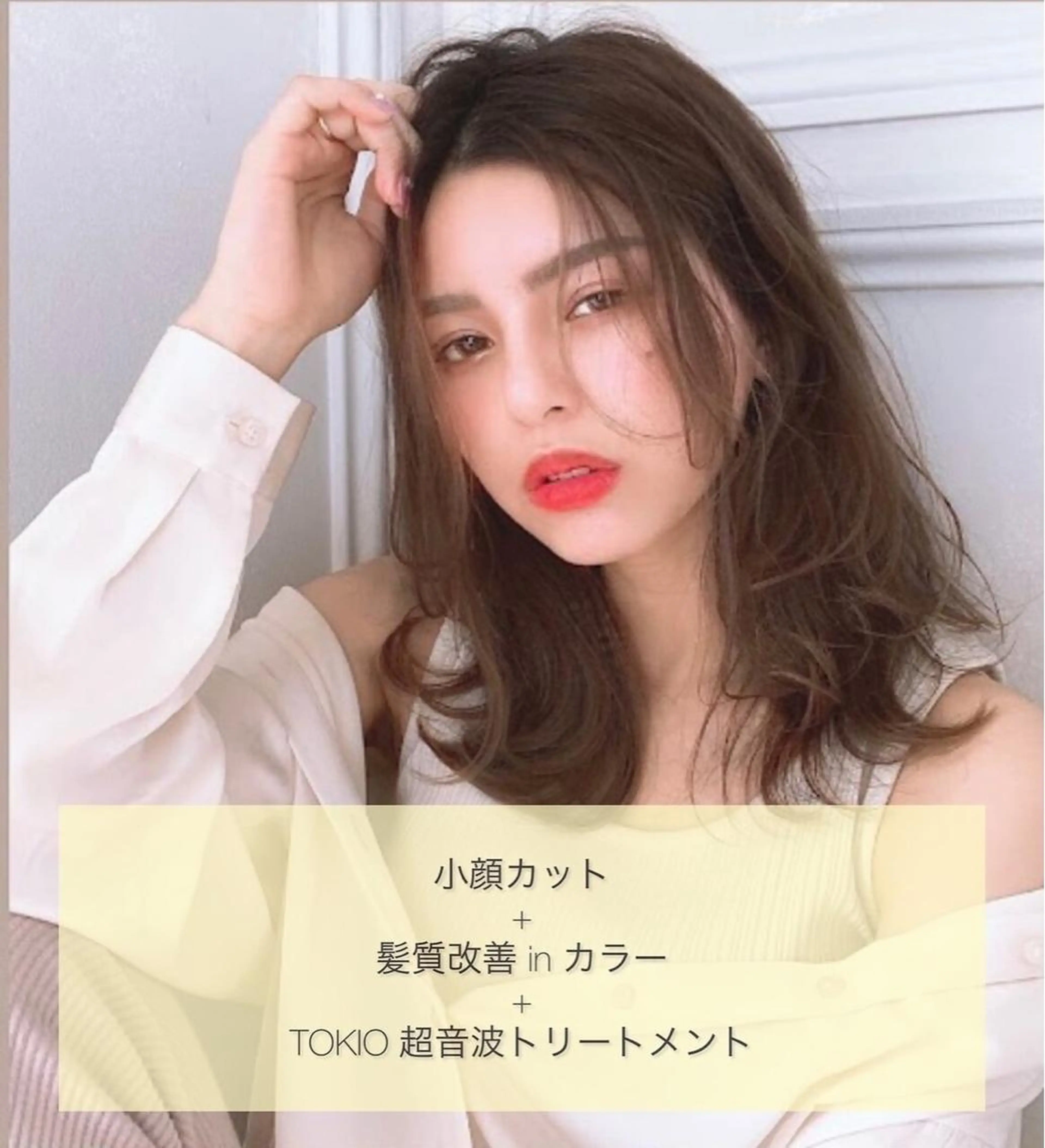 セミロング melia 山田潤太郎のヘアスタイル