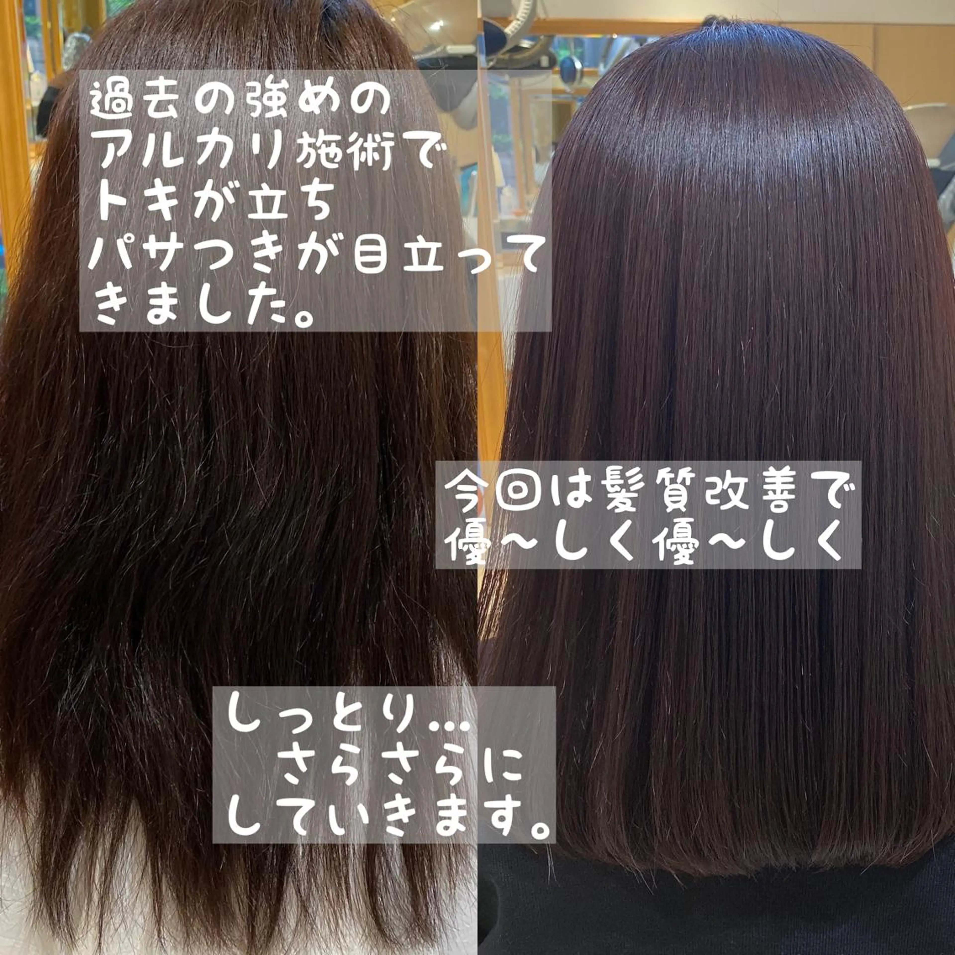 セミロング 髪質改善 縮毛矯正 髪質改善/透感カラー 山下輝人のヘアスタイル