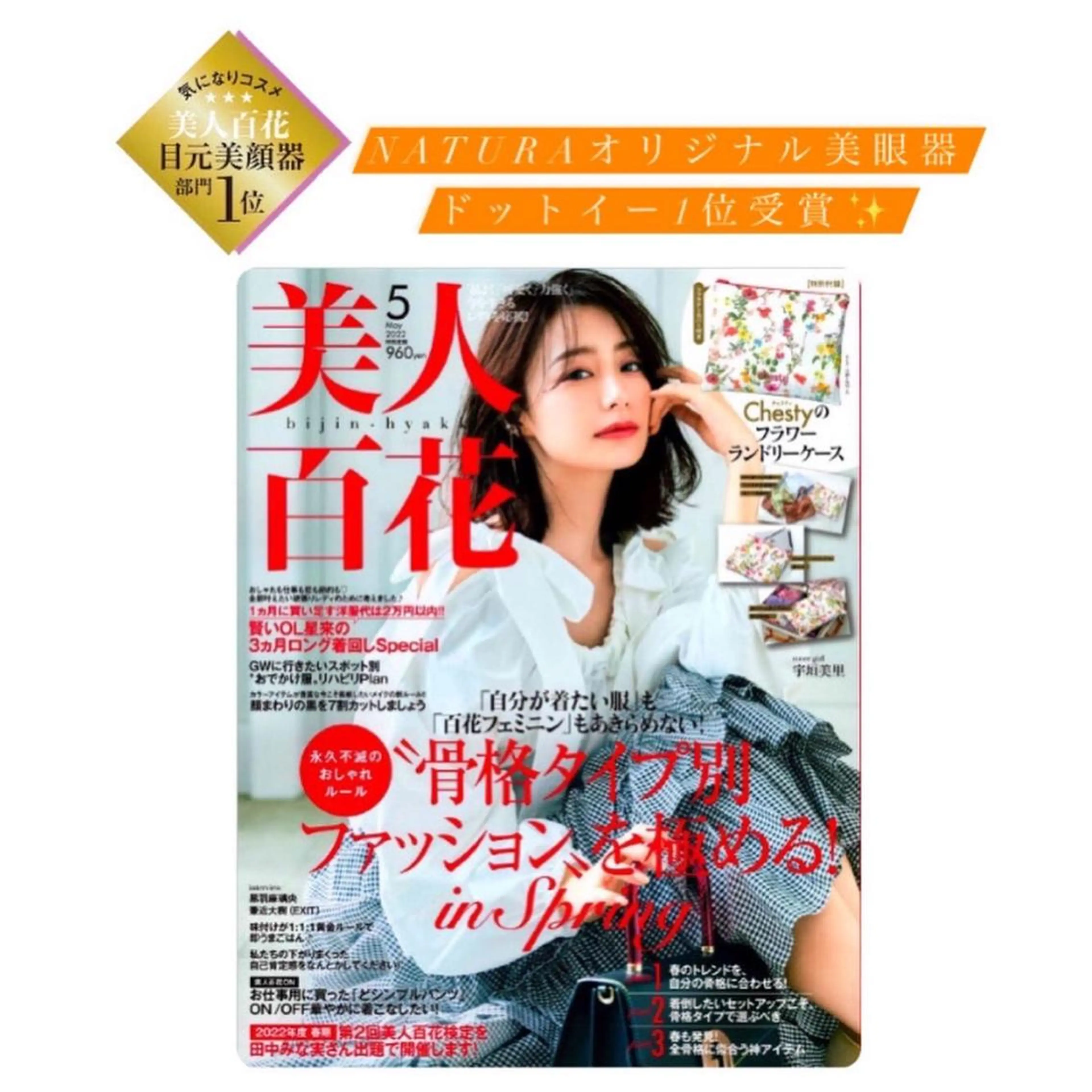 natura chuchuナトゥーラチュチュ所属・バスト体験 ナトゥーラチュチュのエステ・リラクイメージ