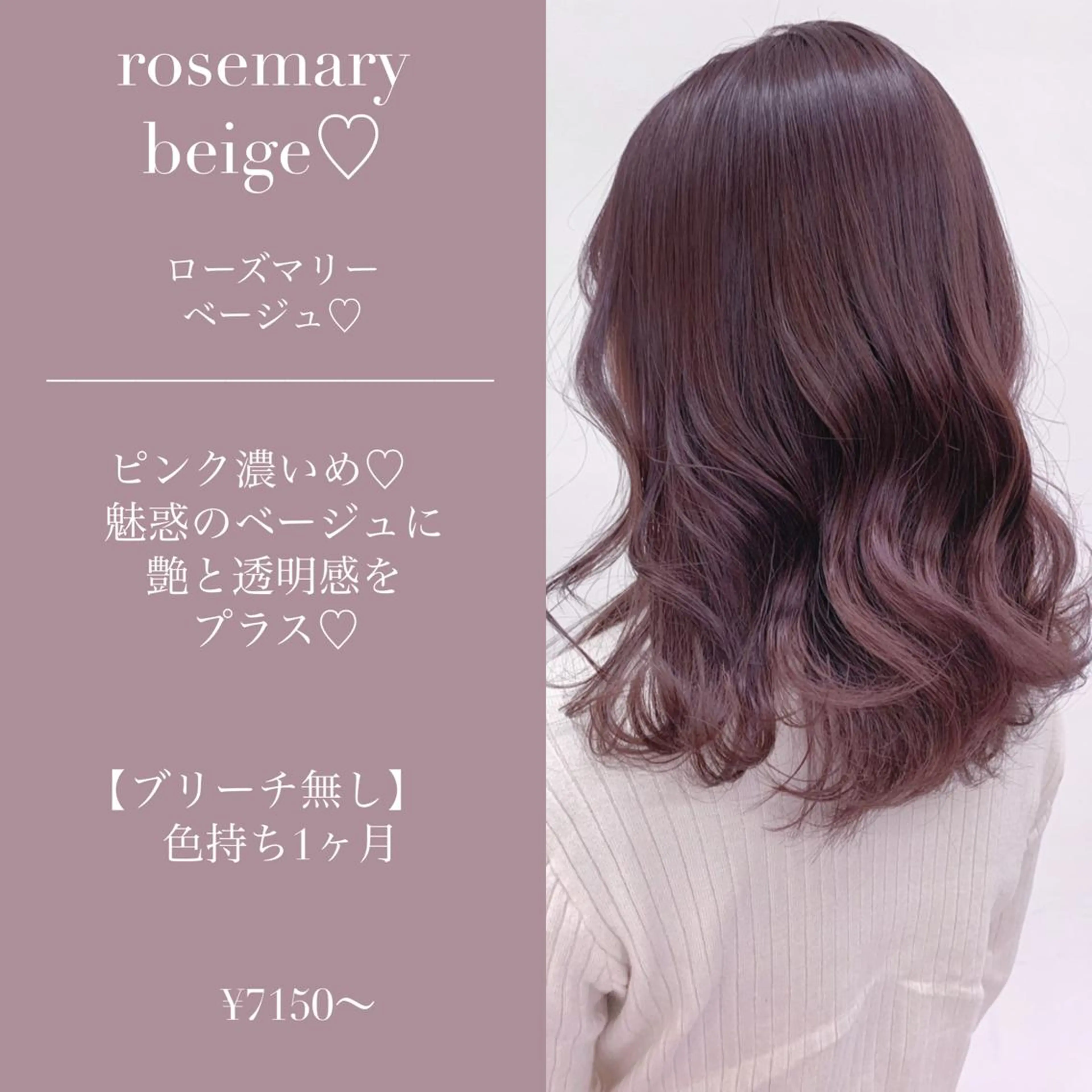 ミディアム カラー 柔らかbeige モトキのヘアスタイル