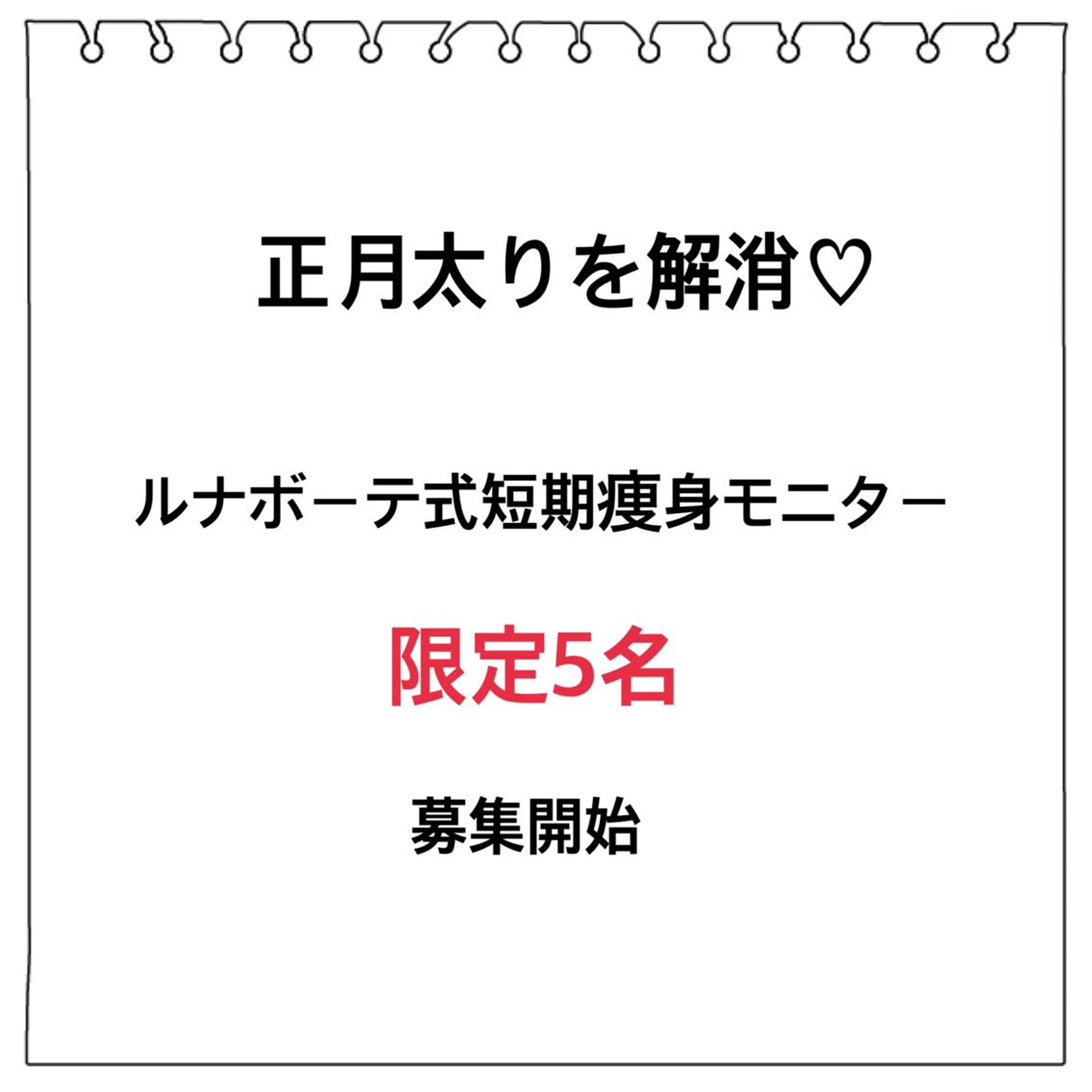 小尻・太もも痩せる エステルナボーテのエステ・リラクイメージ