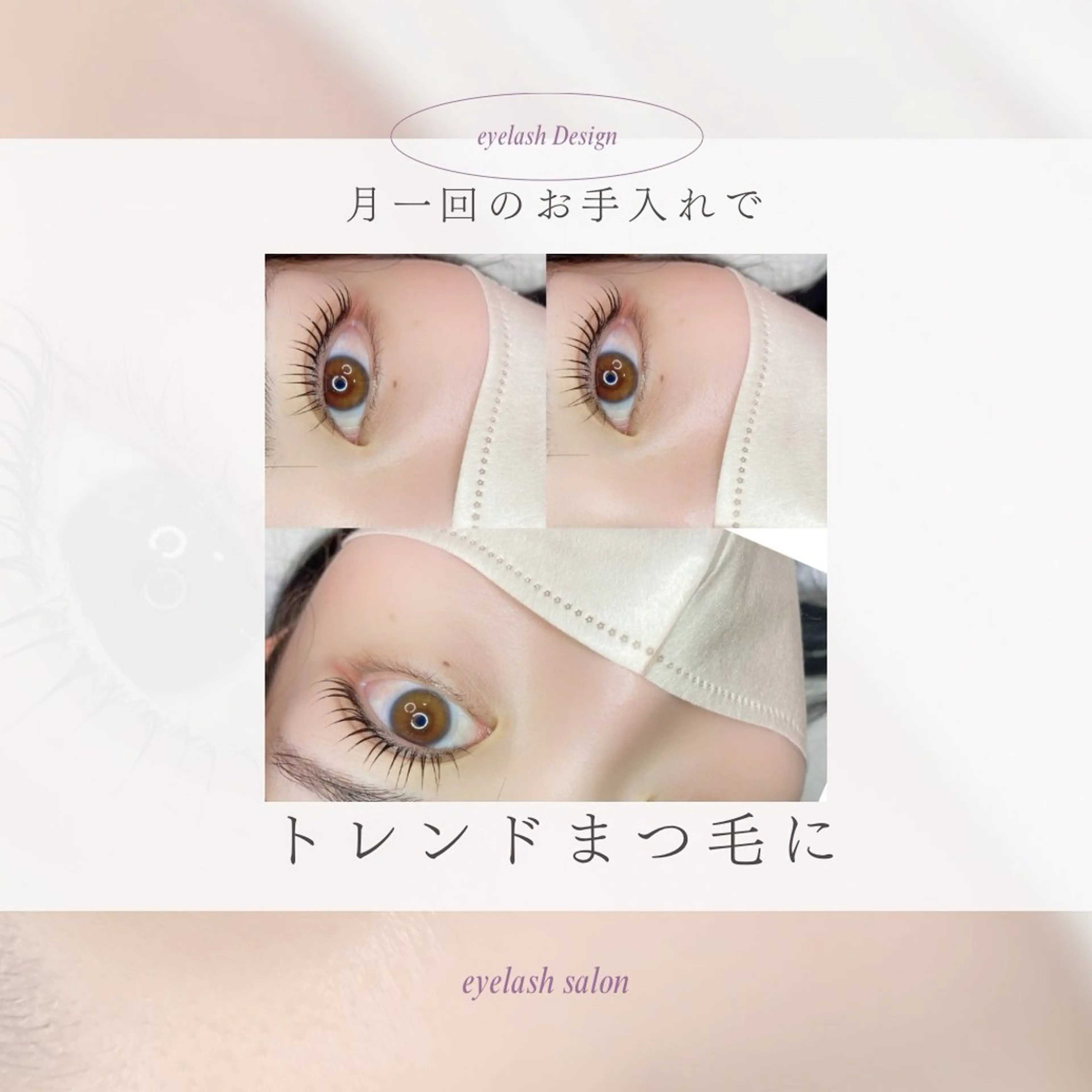 マツエク・マツパ noriko 🎀学割🎀のマツエク・マツパデザイン