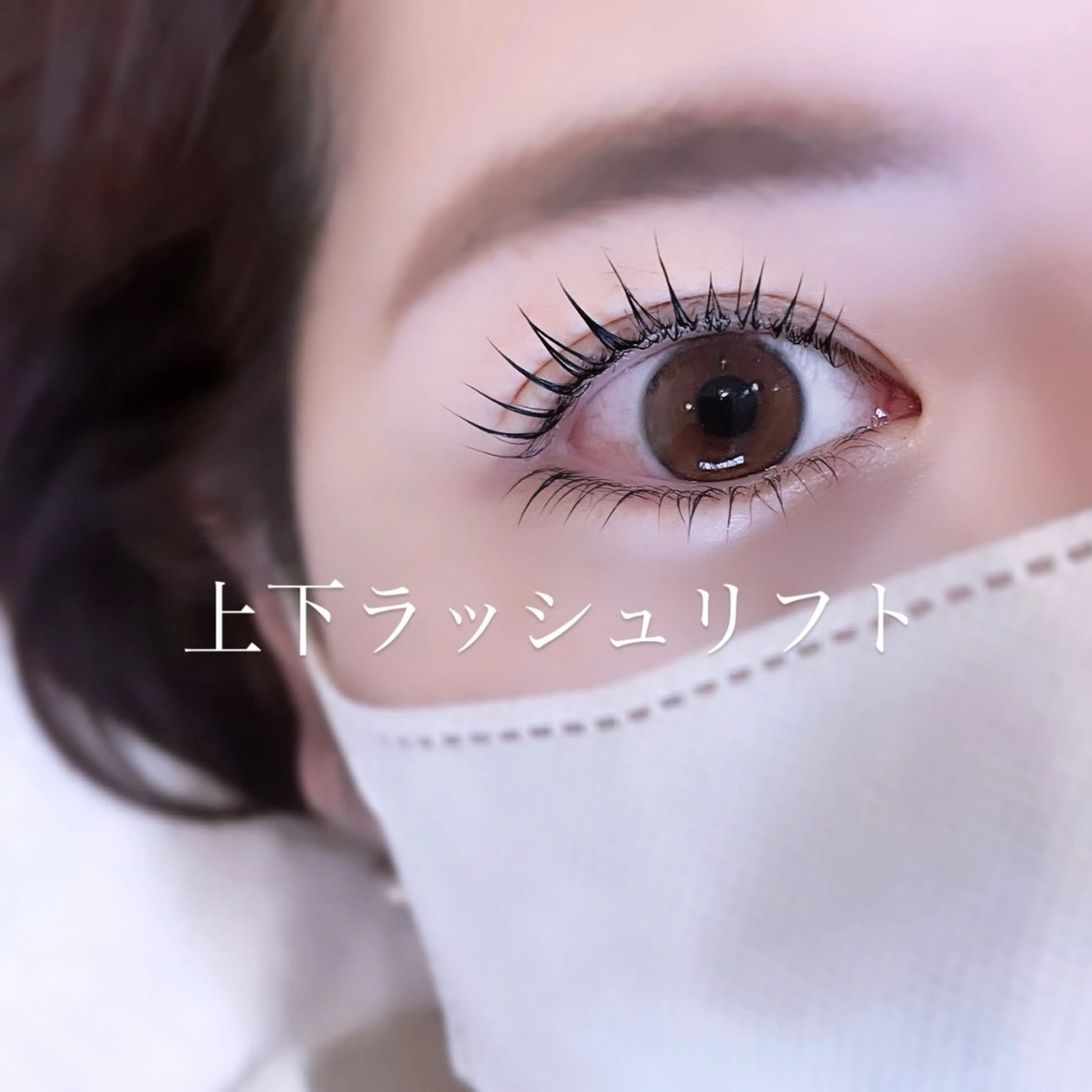 マツエク・マツパ eyelash salon7のマツエク・マツパデザイン