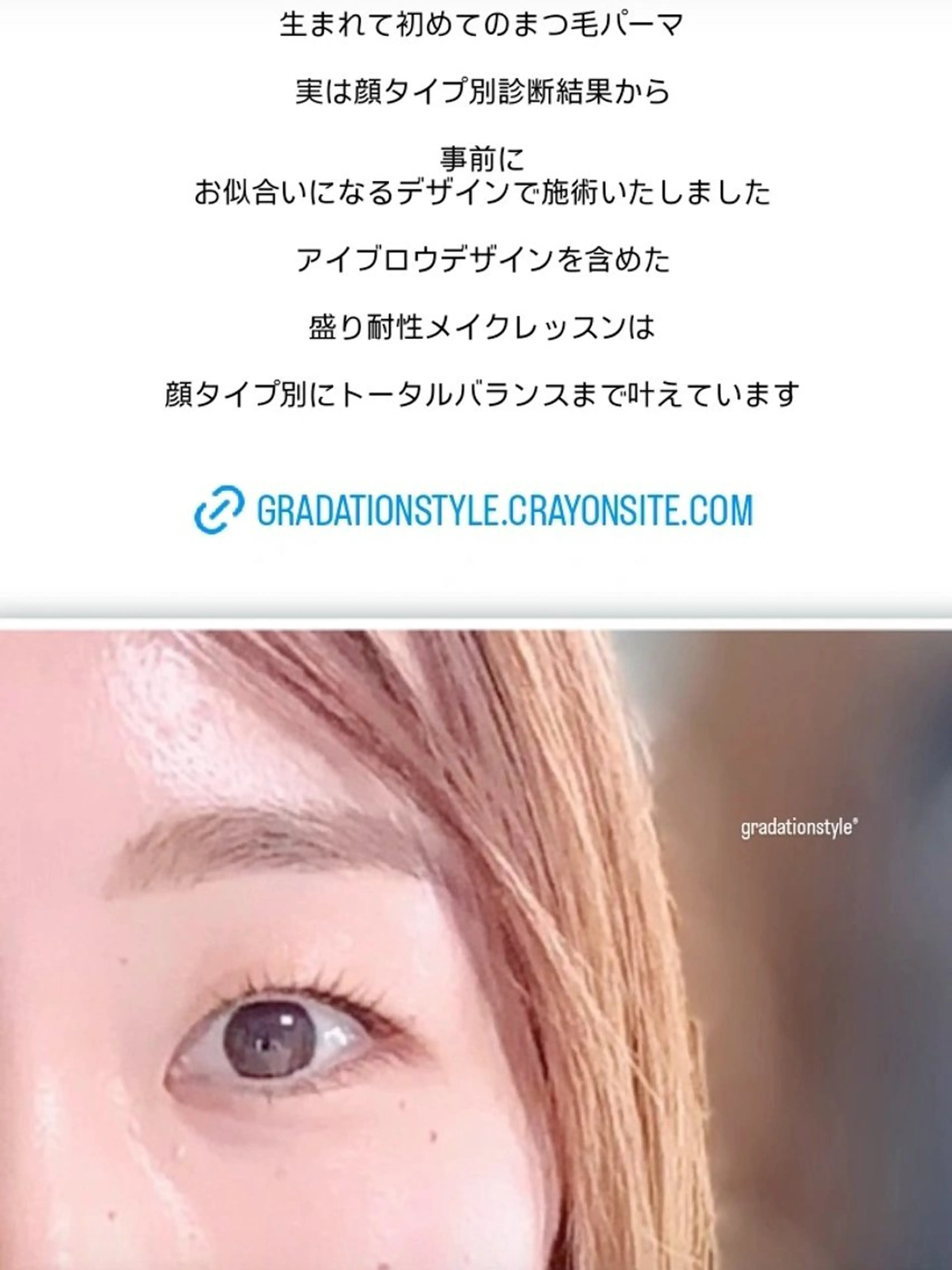 🎼グラデーション スタイル札幌♫*✧のマツエク・マツパデザイン