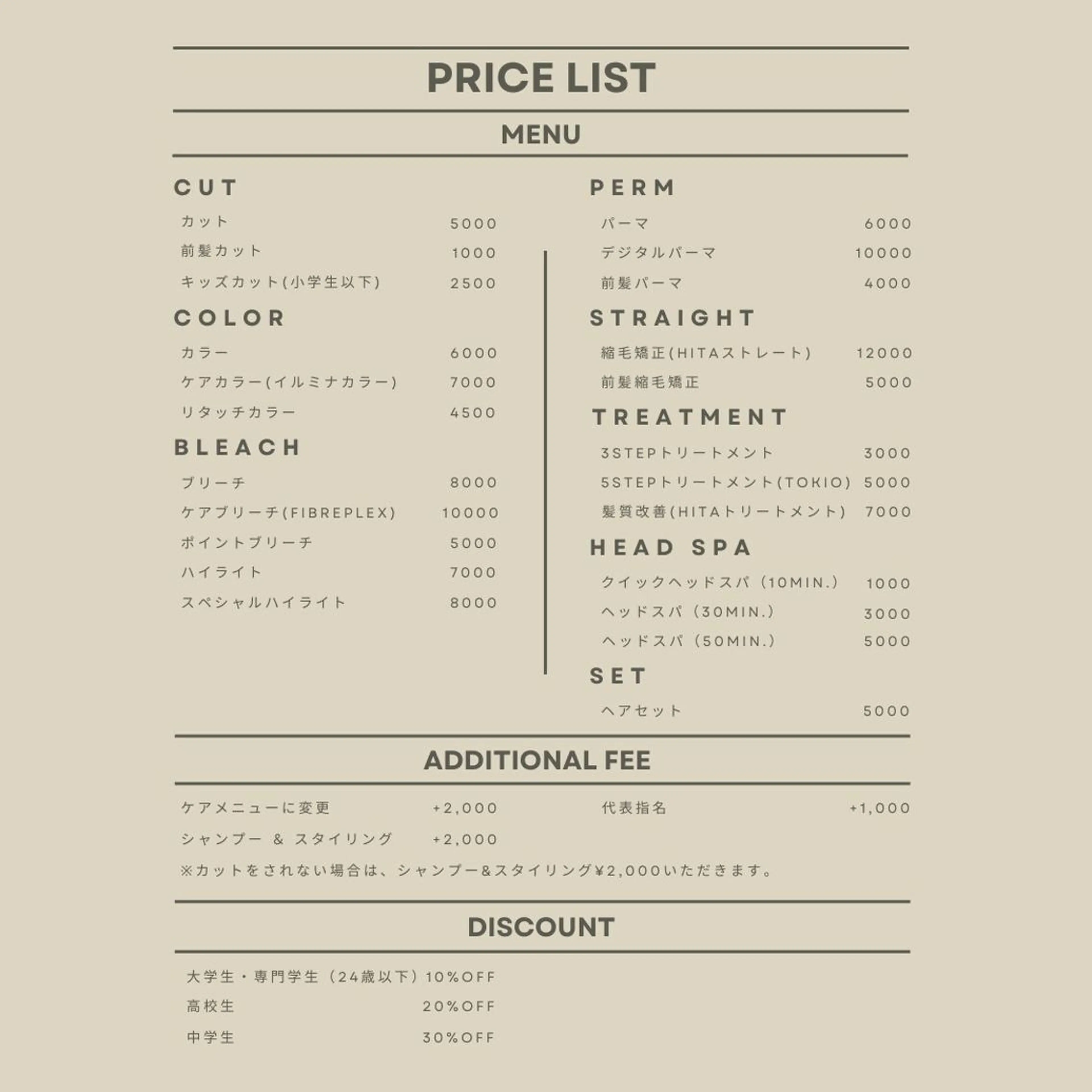 io濱川 遥のヘアスタイル