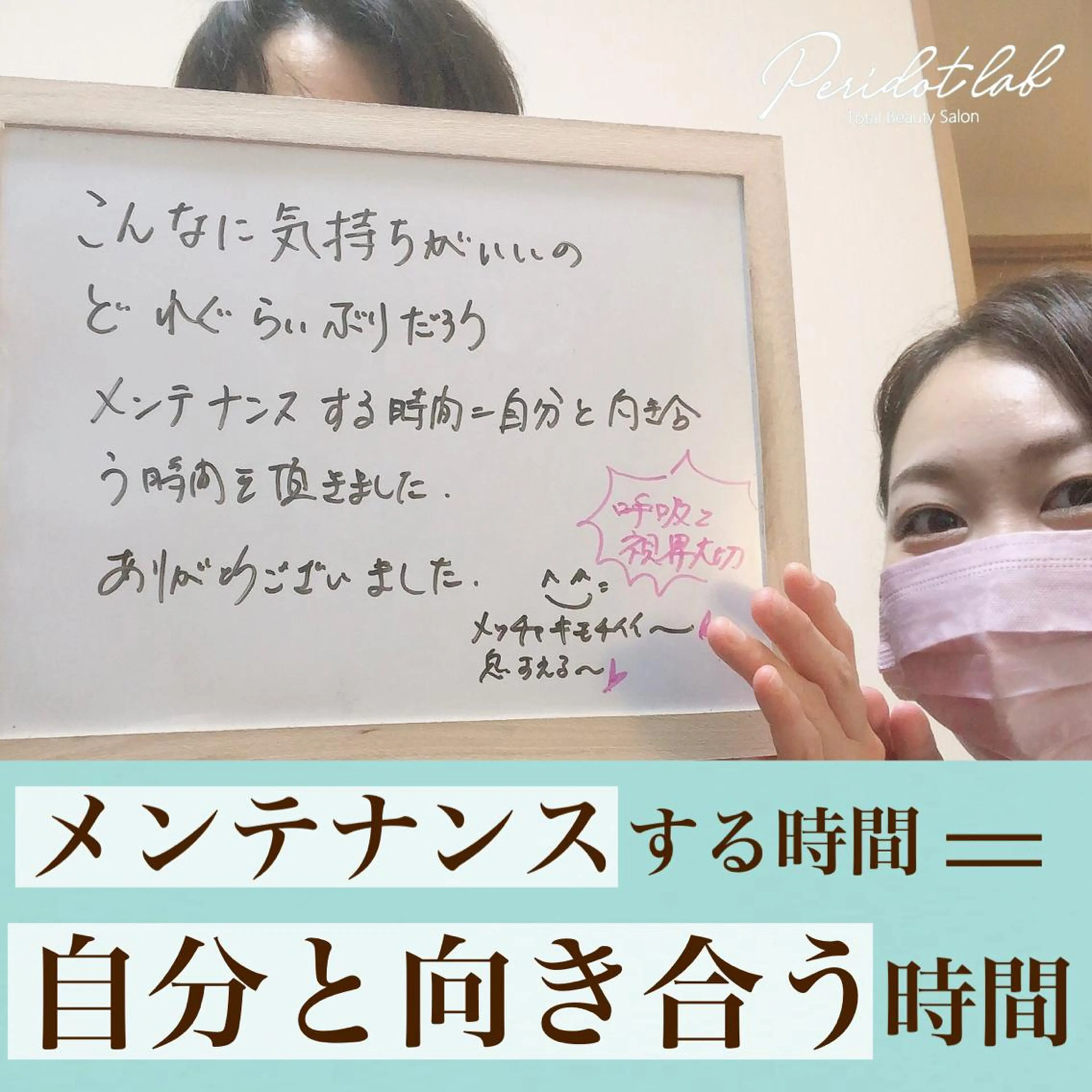 ペリドットラボ naoのエステ・リラクイメージ