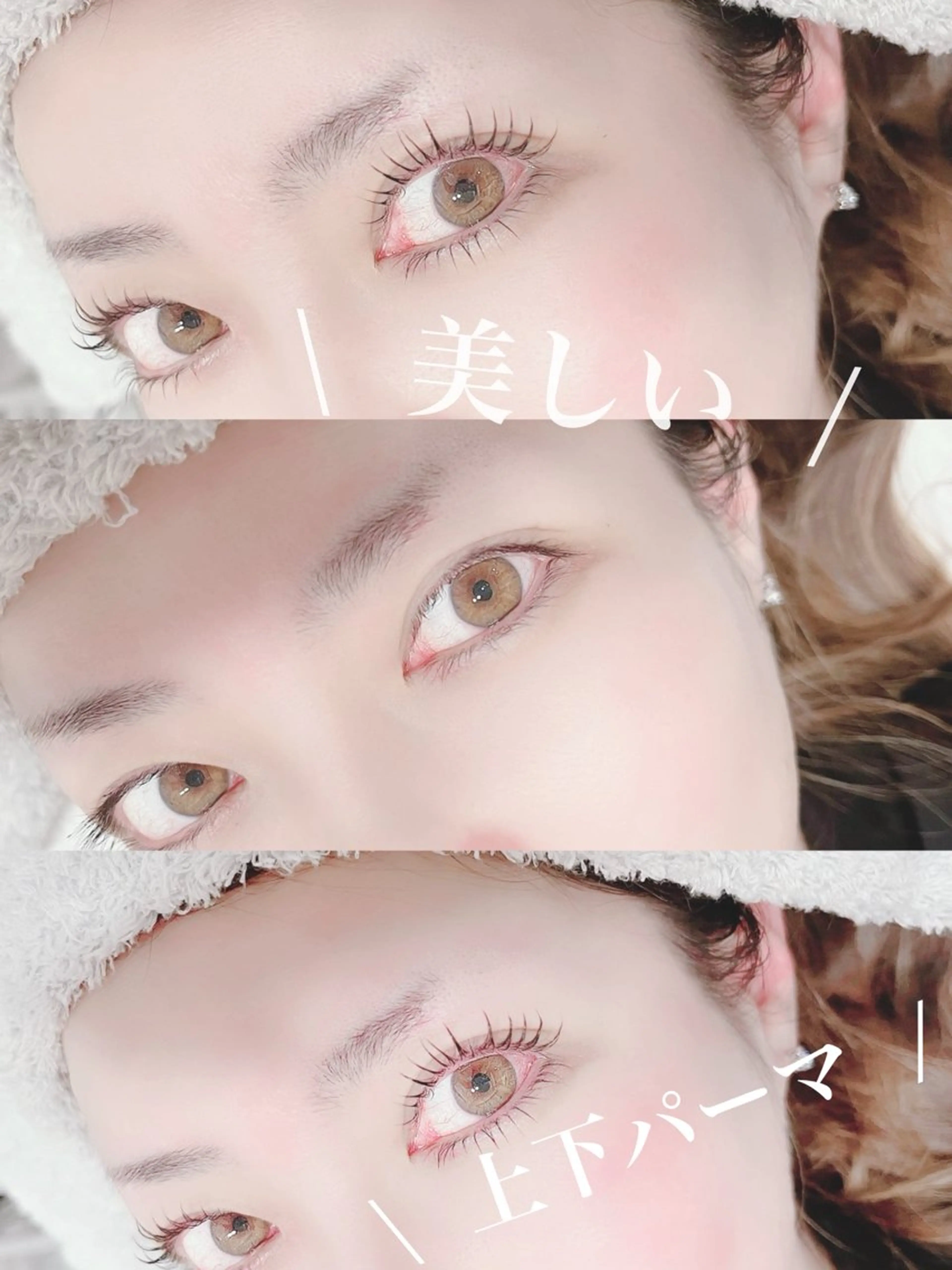 マツエク・マツパ マツパ Ema所属・【自分史上いちばん 可愛い目元へ】のマツエク・マツパデザイン