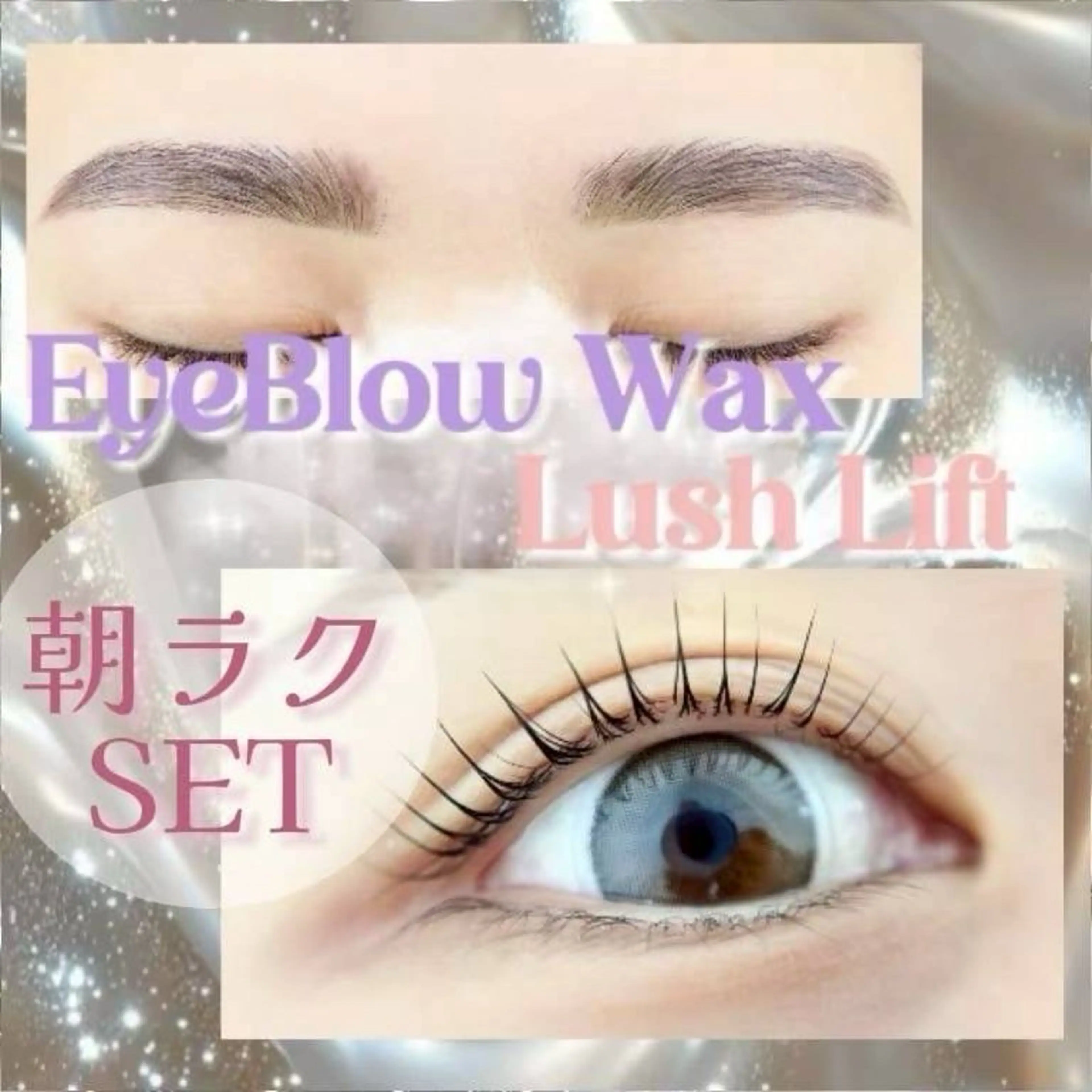 マツエク・マツパ ヤマモト 西船橋の眉毛・アイブロウイメージ