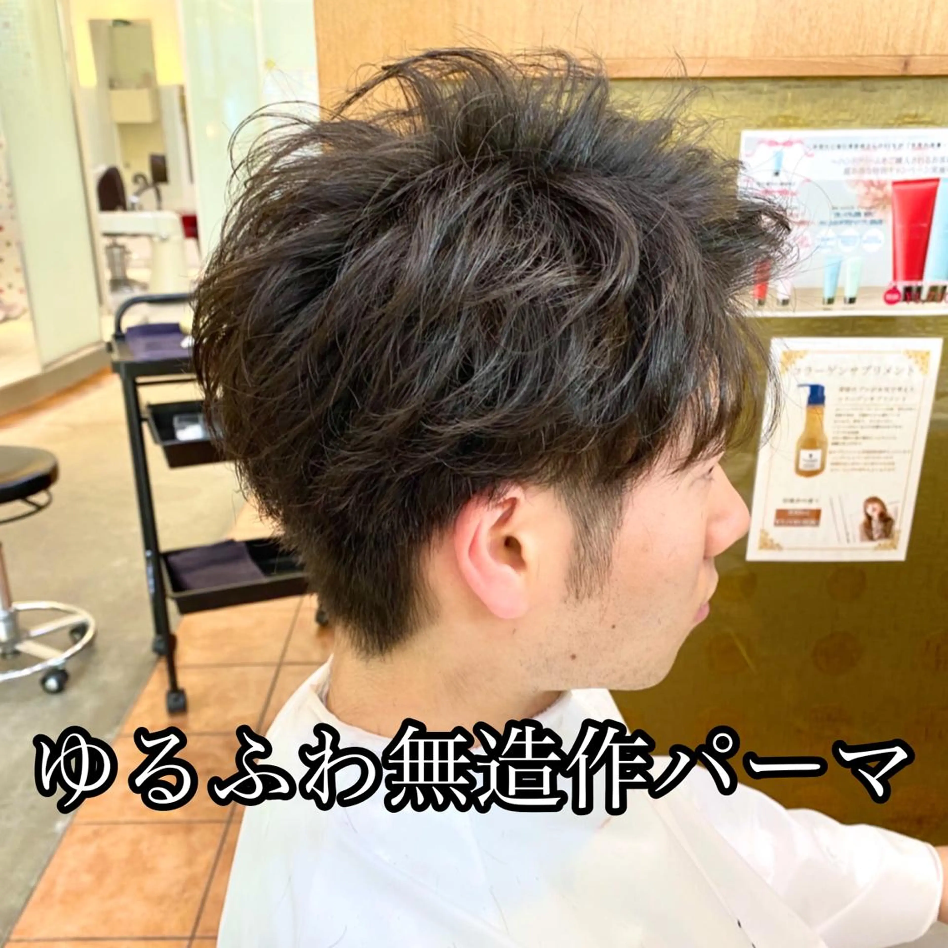 ショート パーマ メンズ ✨髪質改善専門店✨ QOLU✨のヘアスタイル