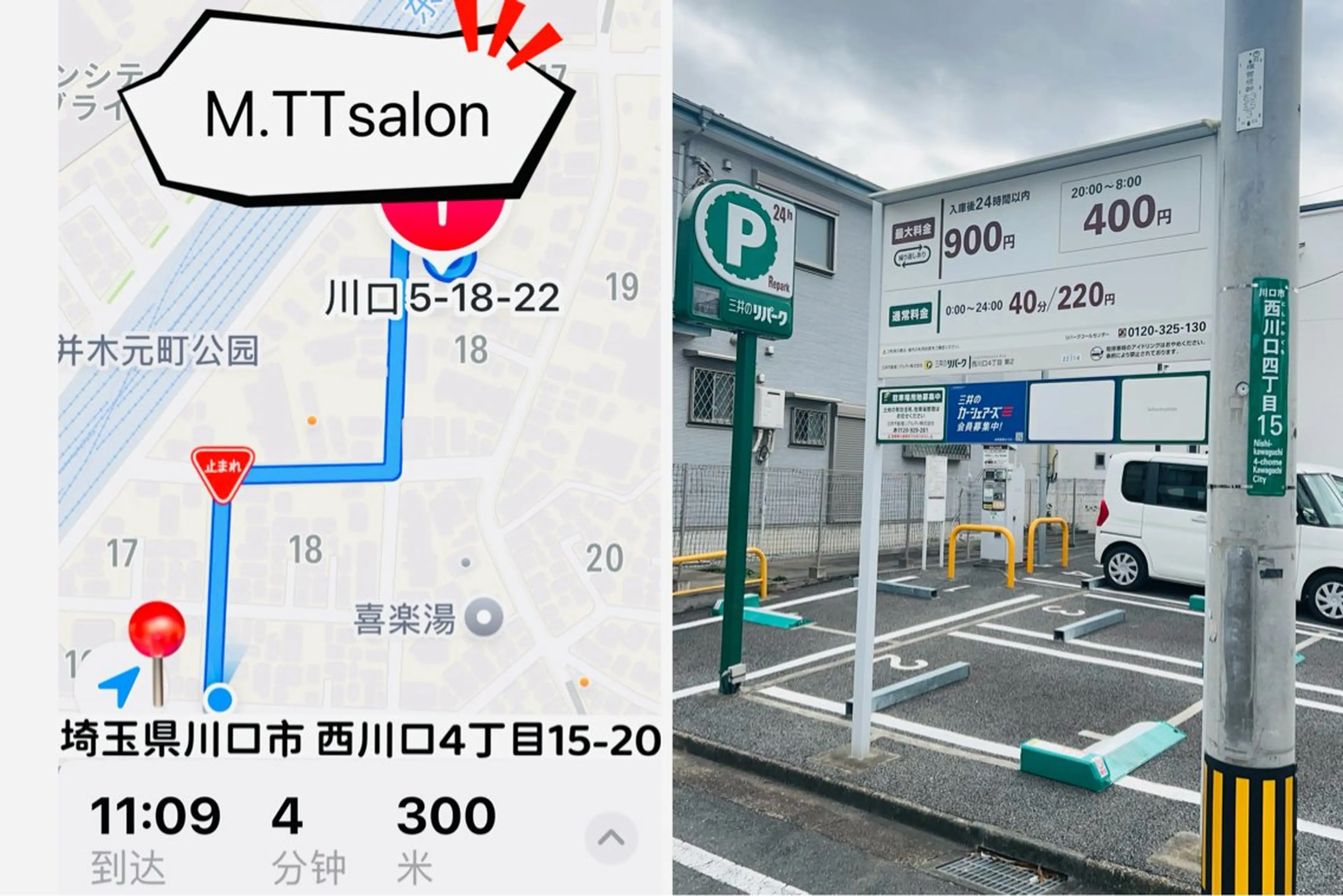 M.TT salonのマツエク・マツパデザイン