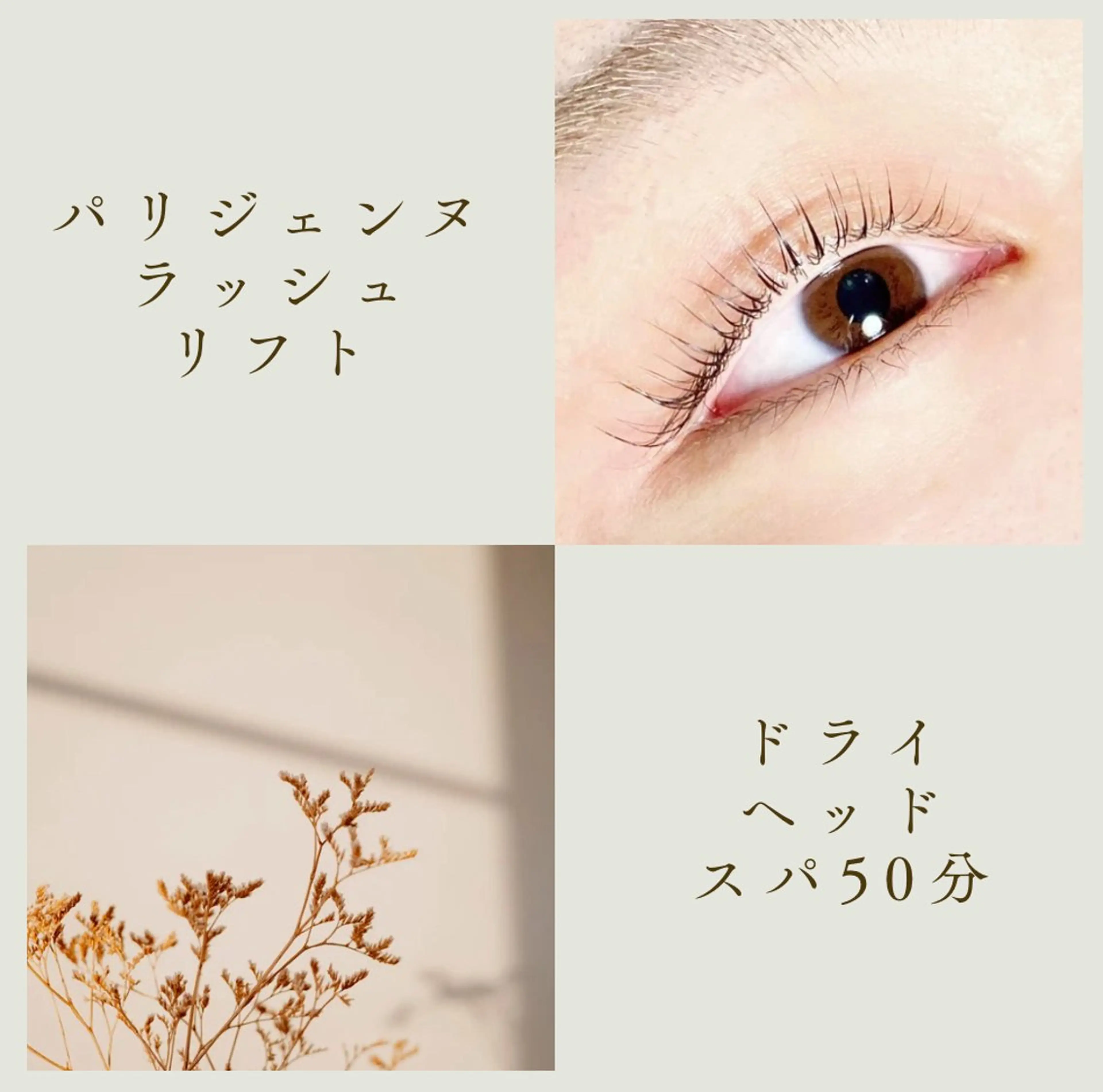 マツエク・マツパ 一重×まつ毛パーマ マツパ ヘッド＆アイデザイン エイコのマツエク・マツパデザイン