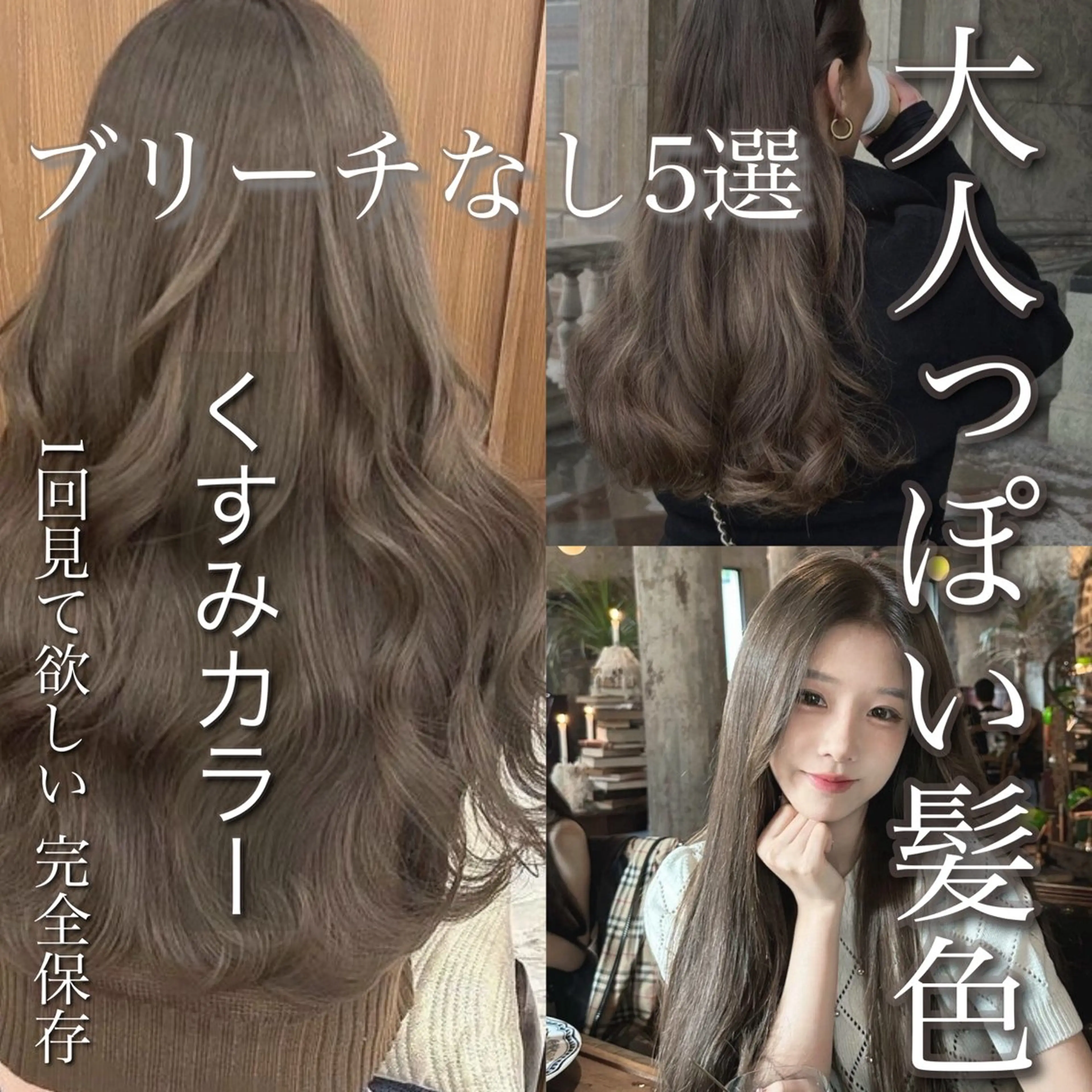セミロング カラー カット ヘアカラー トリートメント ヘッドスパ ヘアセット ♡上品韓国髪♡ブラ ウン/SAYATOのヘアスタイル