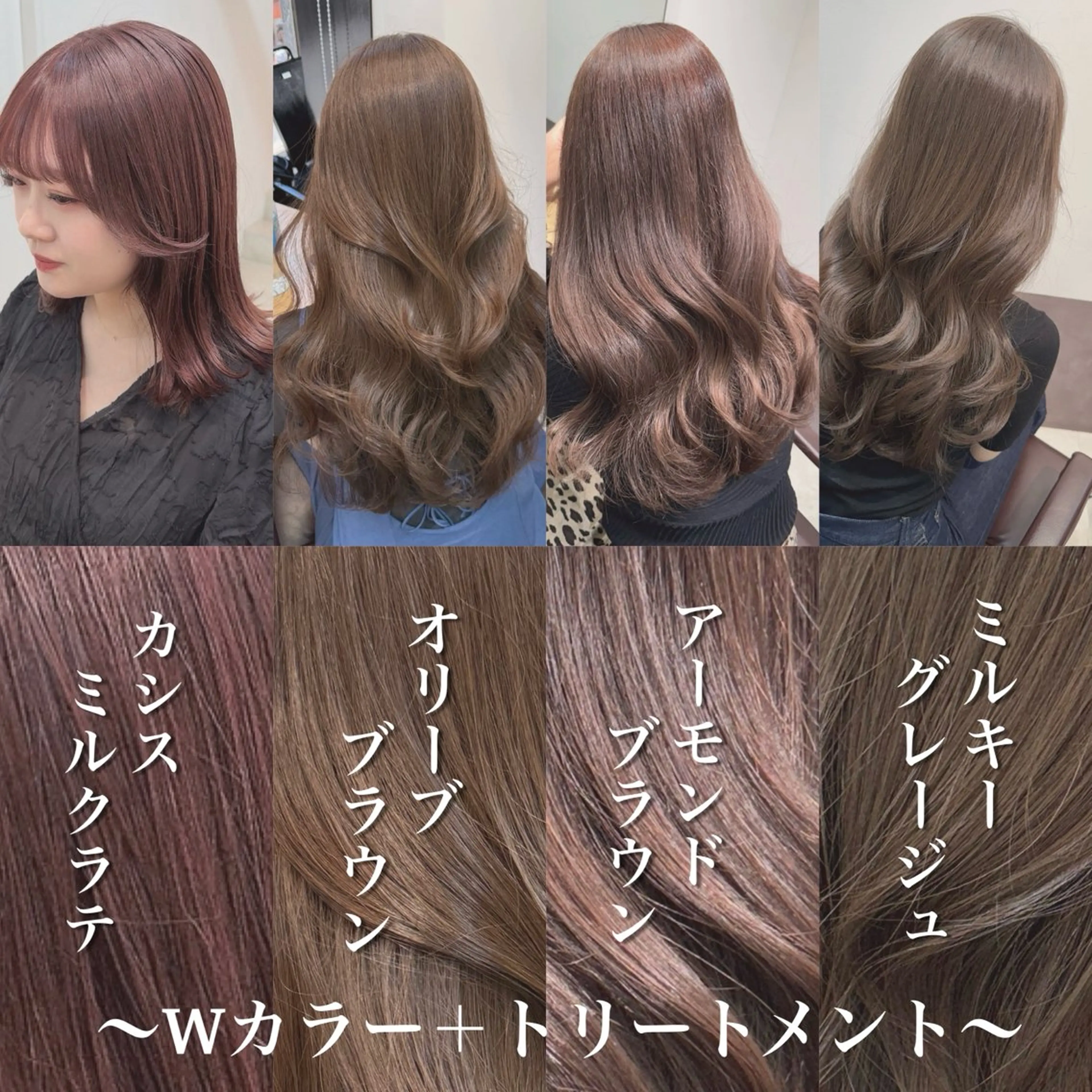ミディアム ヘアカラー トリートメント 顔周りレイヤー/新宿 /モテ艶カラー/航介のヘアスタイル