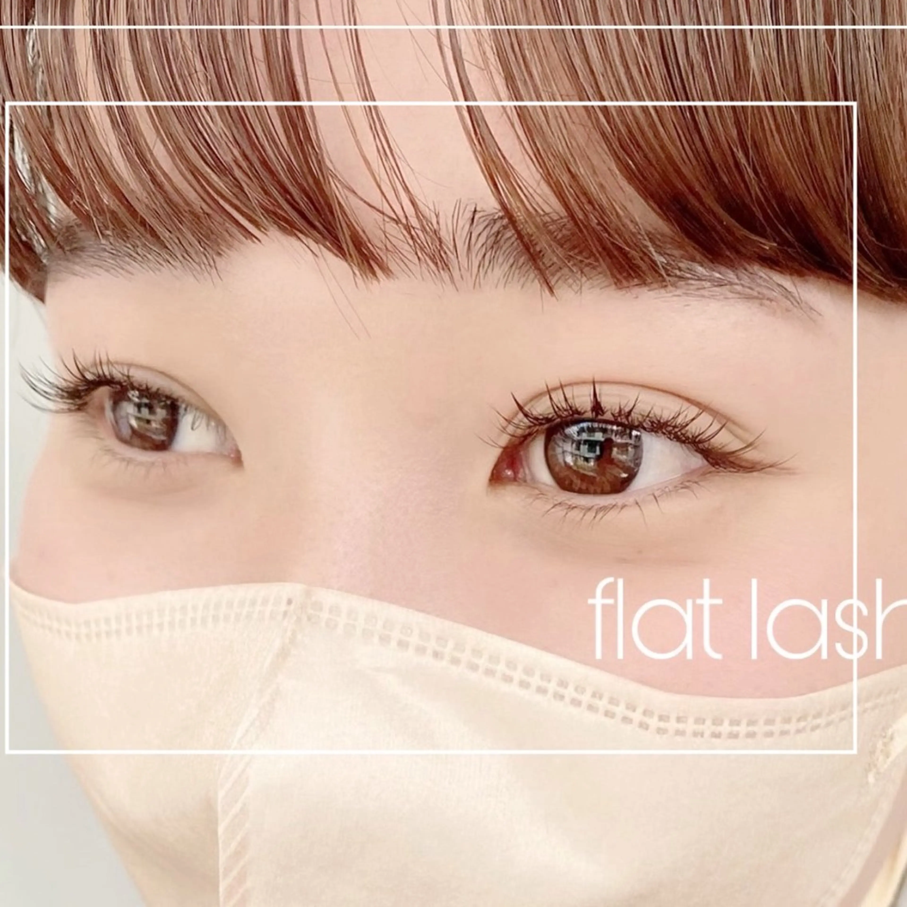 マツエク・マツパ マツエク ばんどう みおのマツエク・マツパデザイン