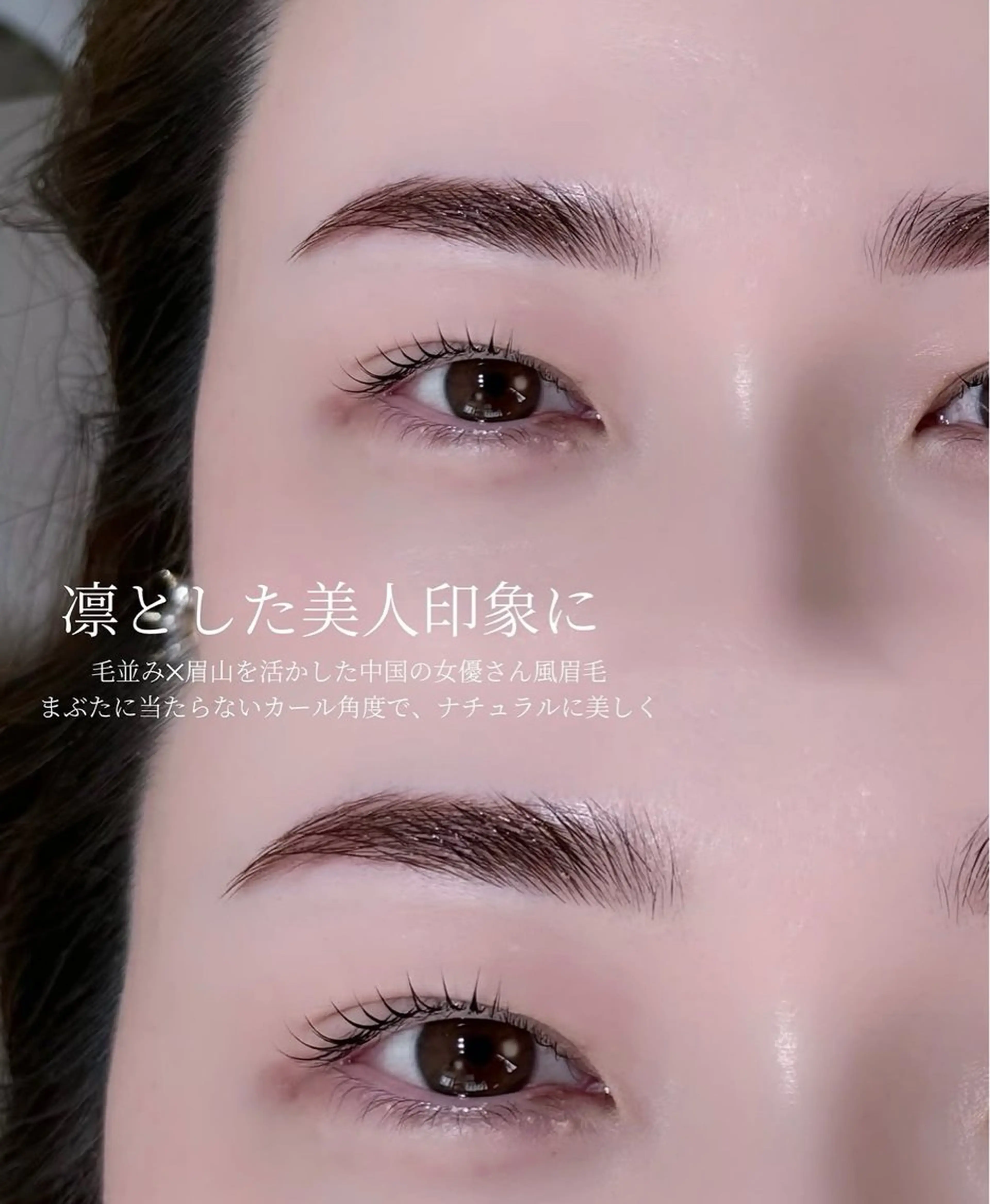 人気No.1 初回限定/ まつ毛パーマ＋眉Waxセット(メイク提案付き)の写真