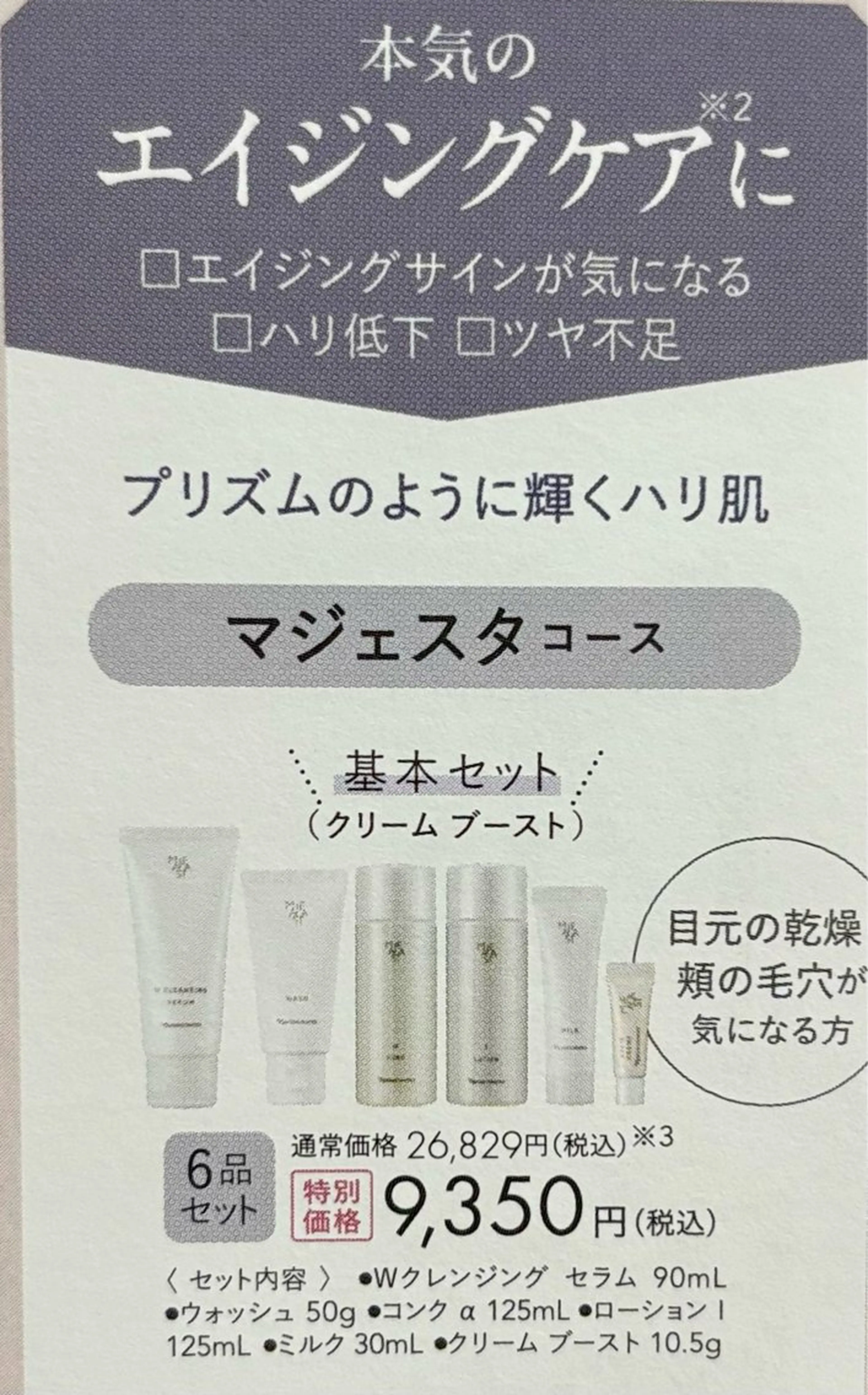 使ってわかる本気の美白とエイジング‼️ 1ヶ月集中美肌ケア✨️ 美白、ハリ、艶、エイジング、ニキビ、そばかす!!の写真