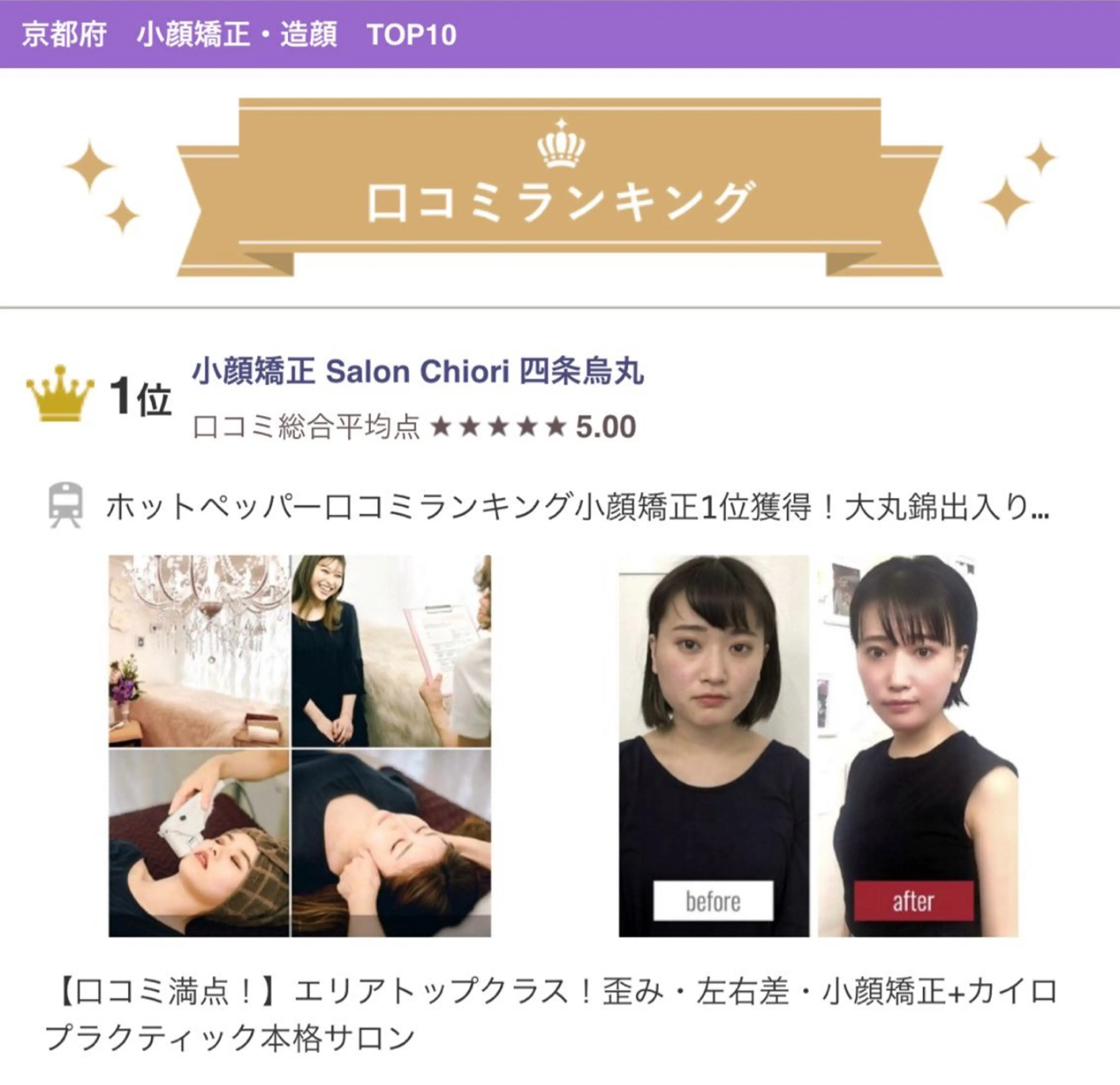 西浦 千織のエステ・リラクイメージ