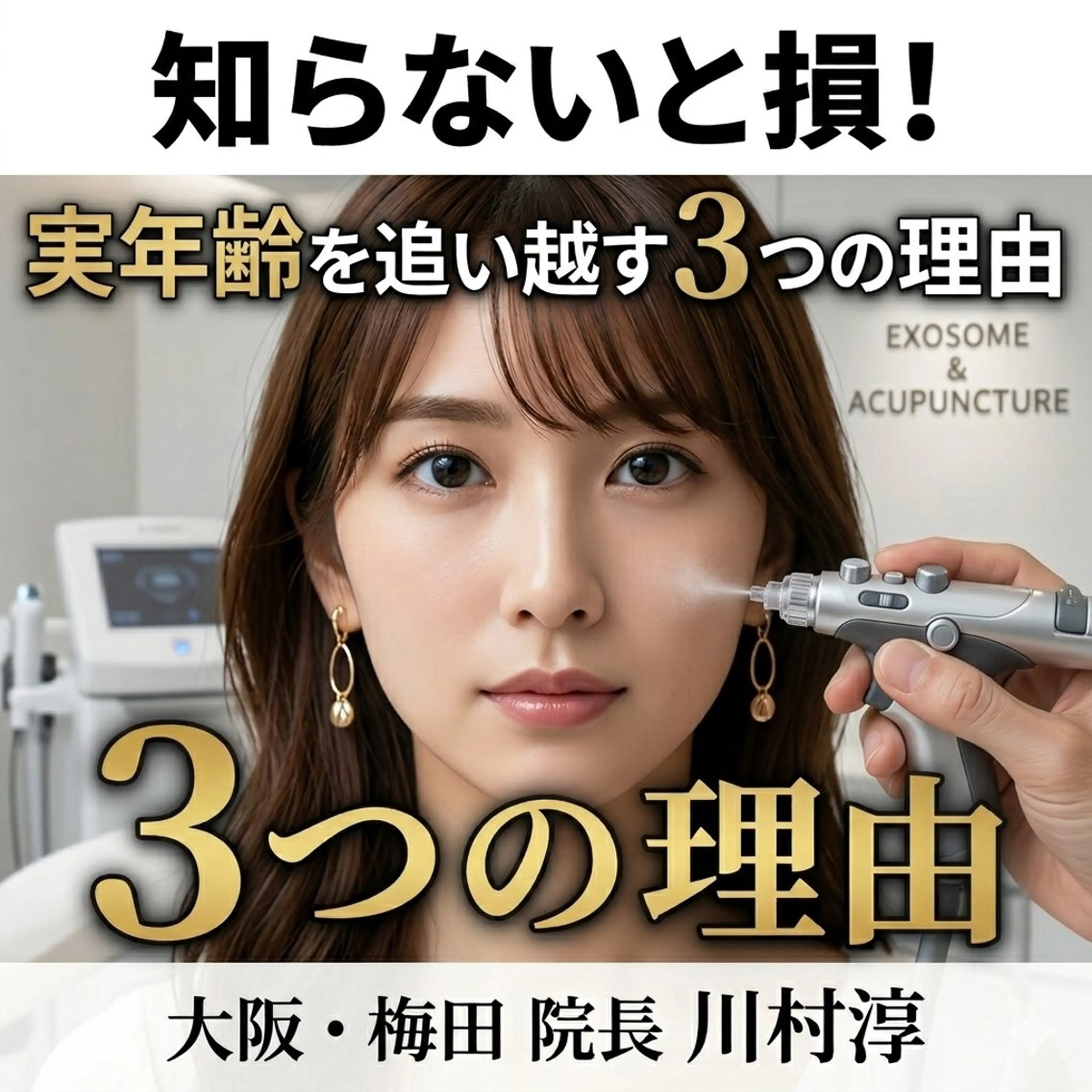 エステ リラク 美容鍼マイスター 川村　淳のエステ・リラクイメージ