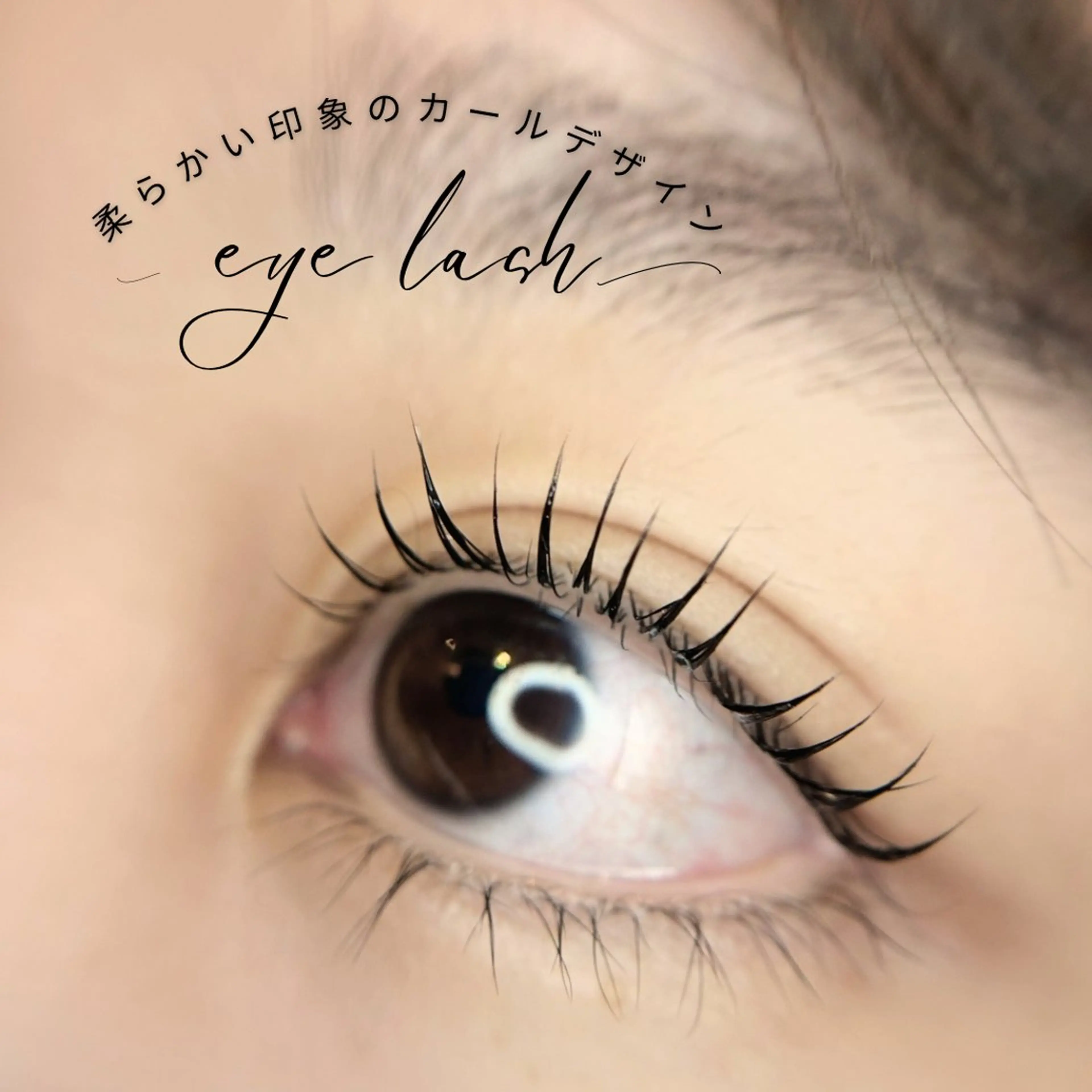 マツエク・マツパ 畠山 まり子の眉毛・アイブロウイメージ