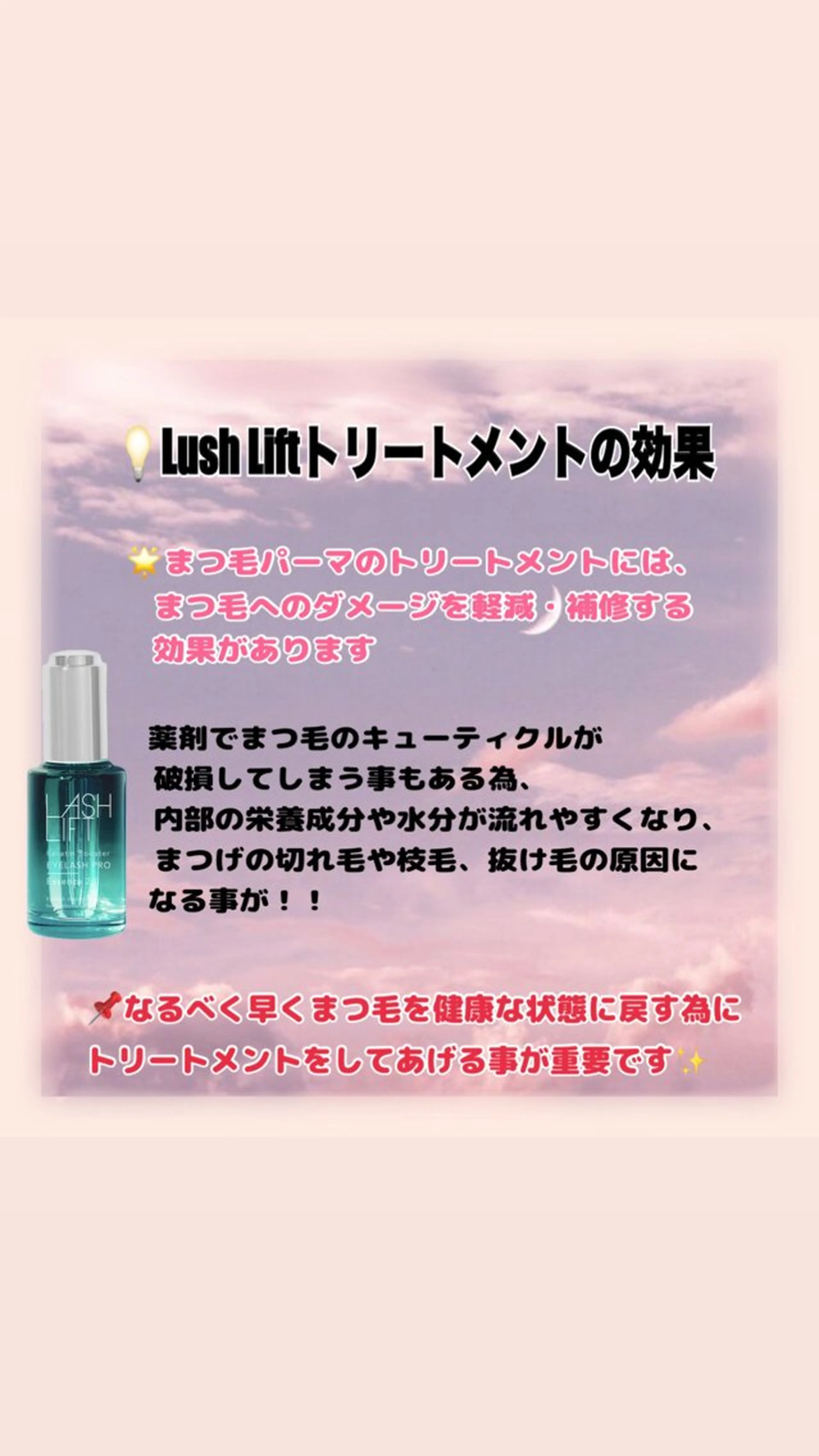 La Belta🍒 Kamogawaのマツエク・マツパデザイン