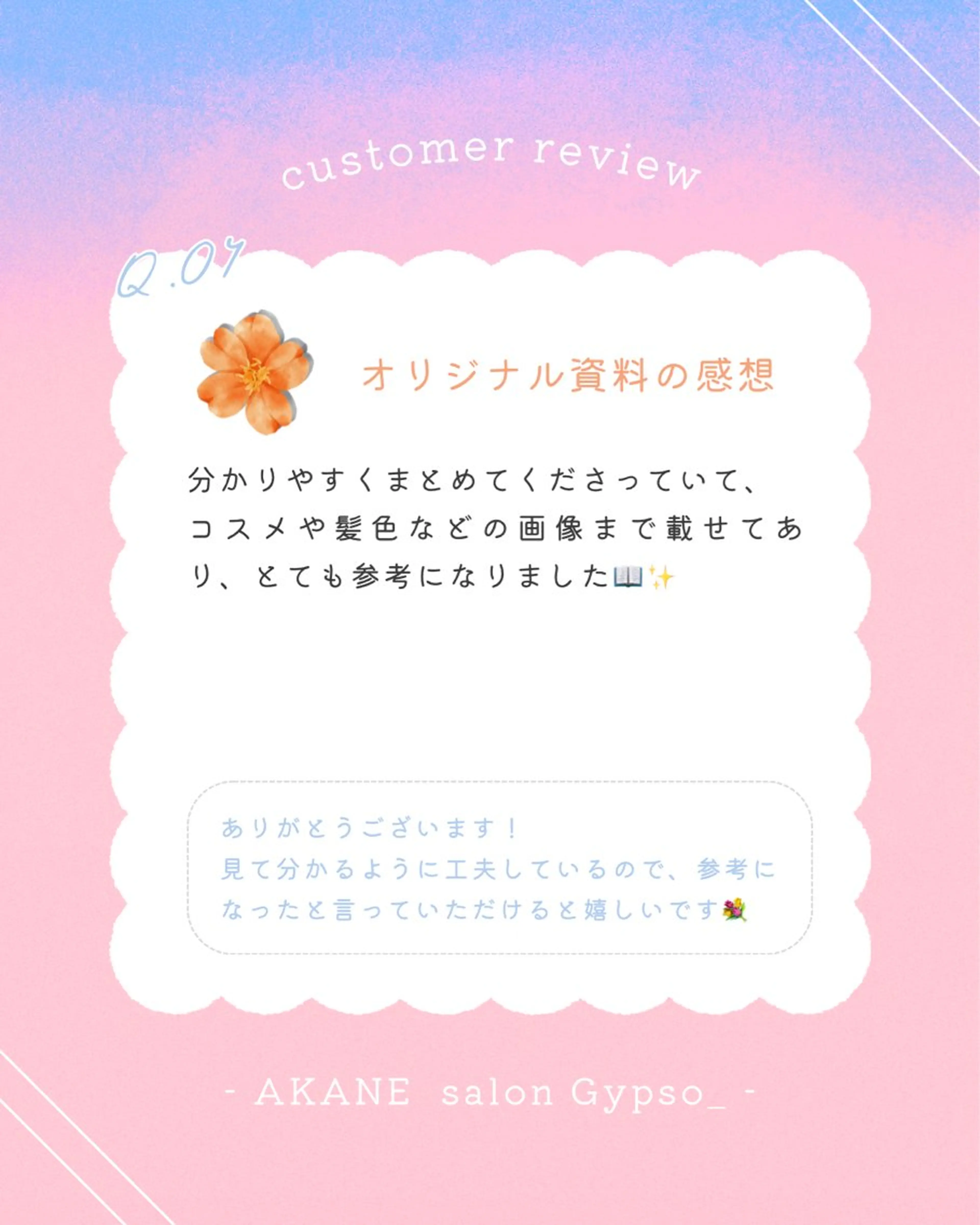 【麻布十番】顔/骨格 パーソナルカラー🪞のその他イメージ