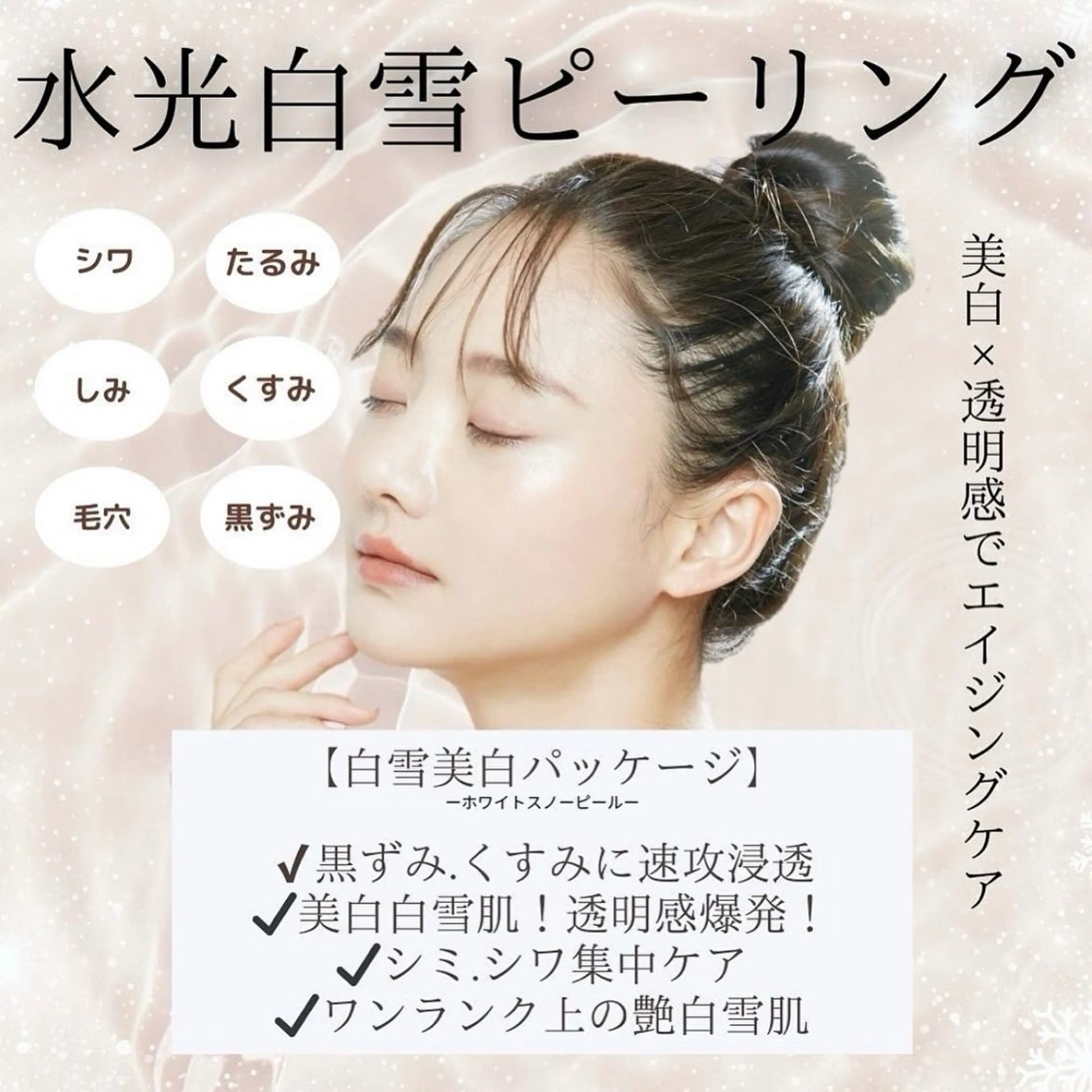 エステ リラク 肌質管理専門店 Lé pia　AMIのエステ・リラクイメージ