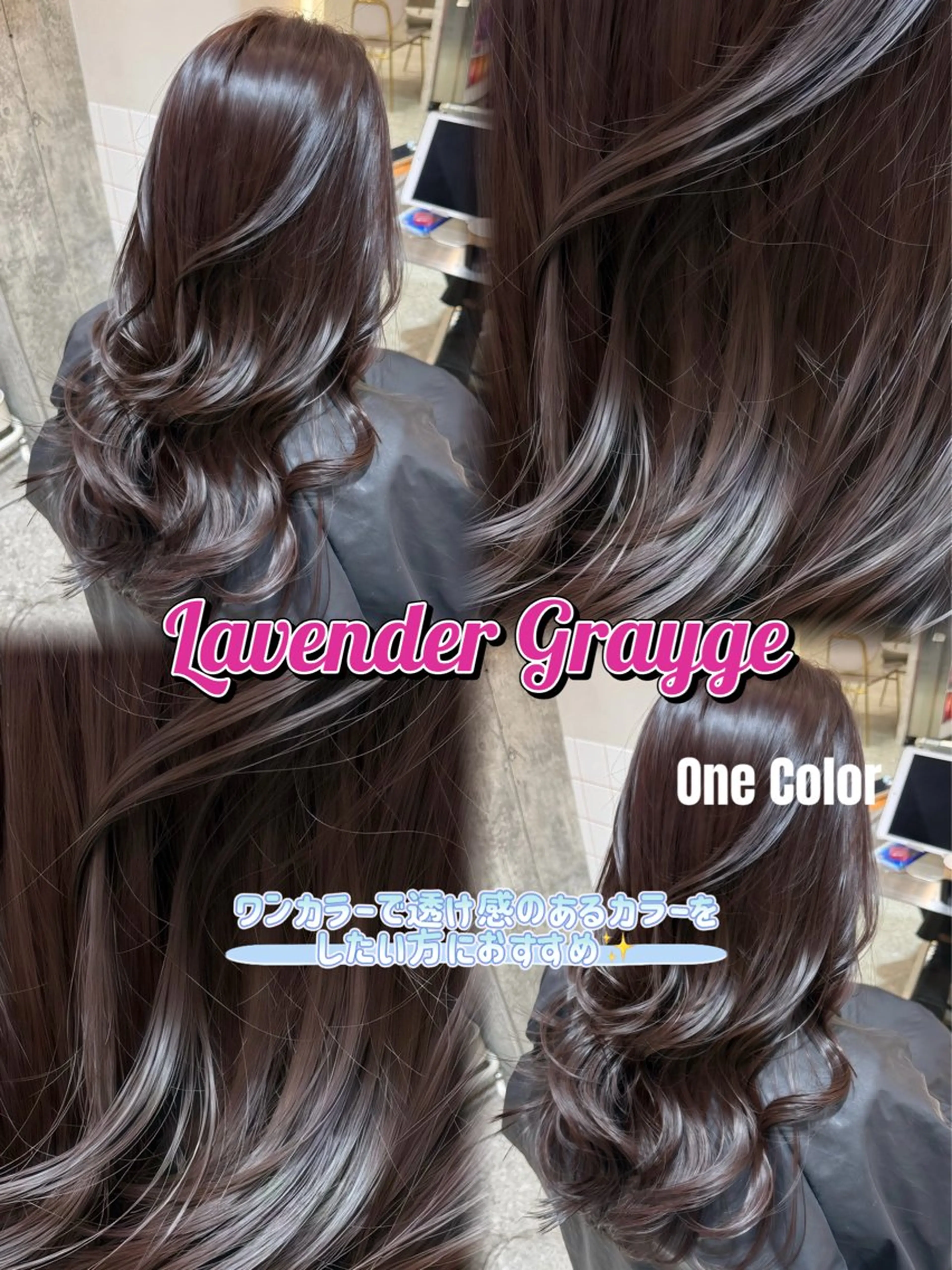 ロング カラー 透明感カラー グレージュ ラベンダーカラー ラベンダーグレージュ ラベンダーグレー カット ヘアカラー トリートメント 海外レイヤーカット/ 新宿/TERUのヘアスタイル