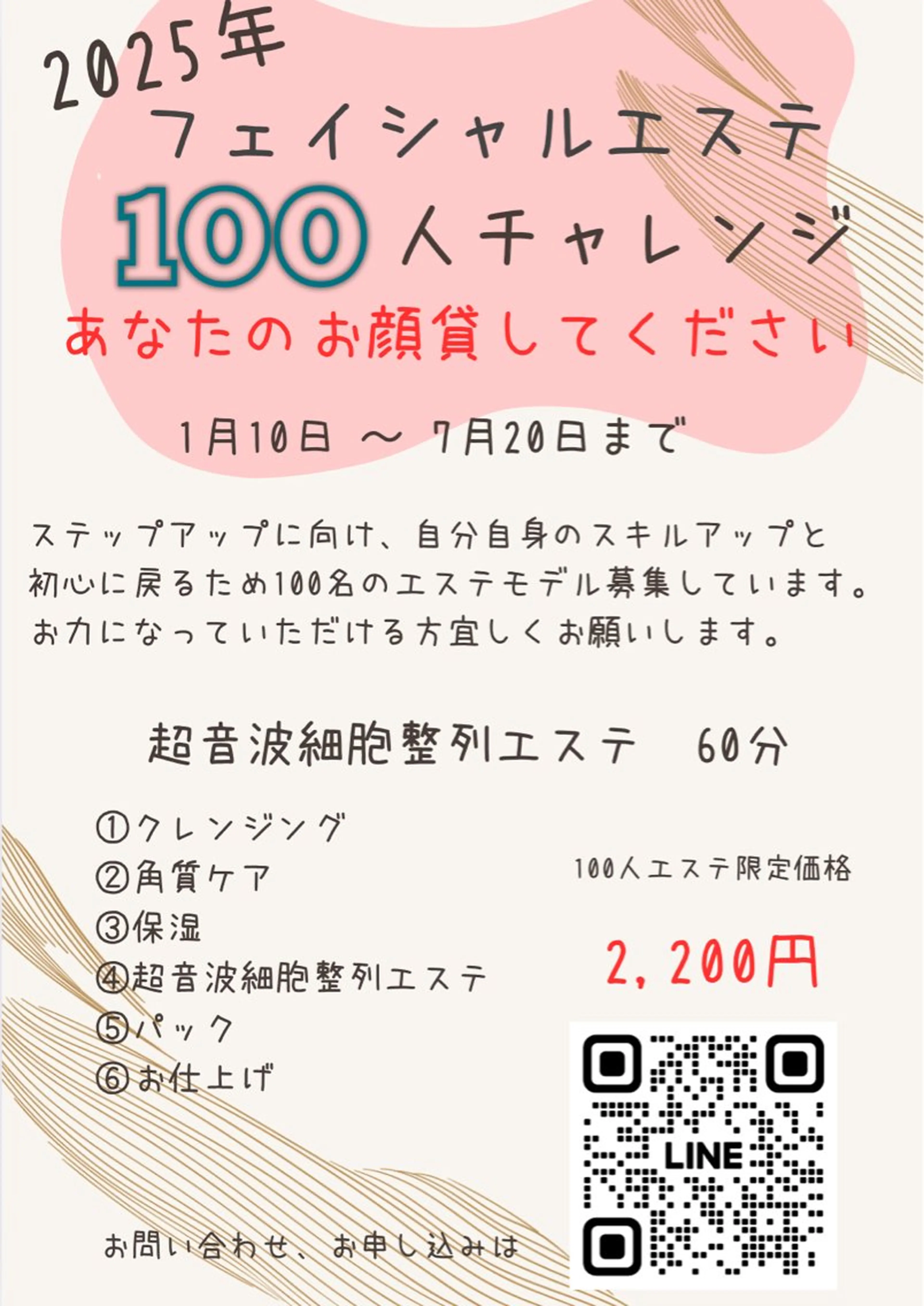 Yoshino Erinaのエステ・リラクイメージ