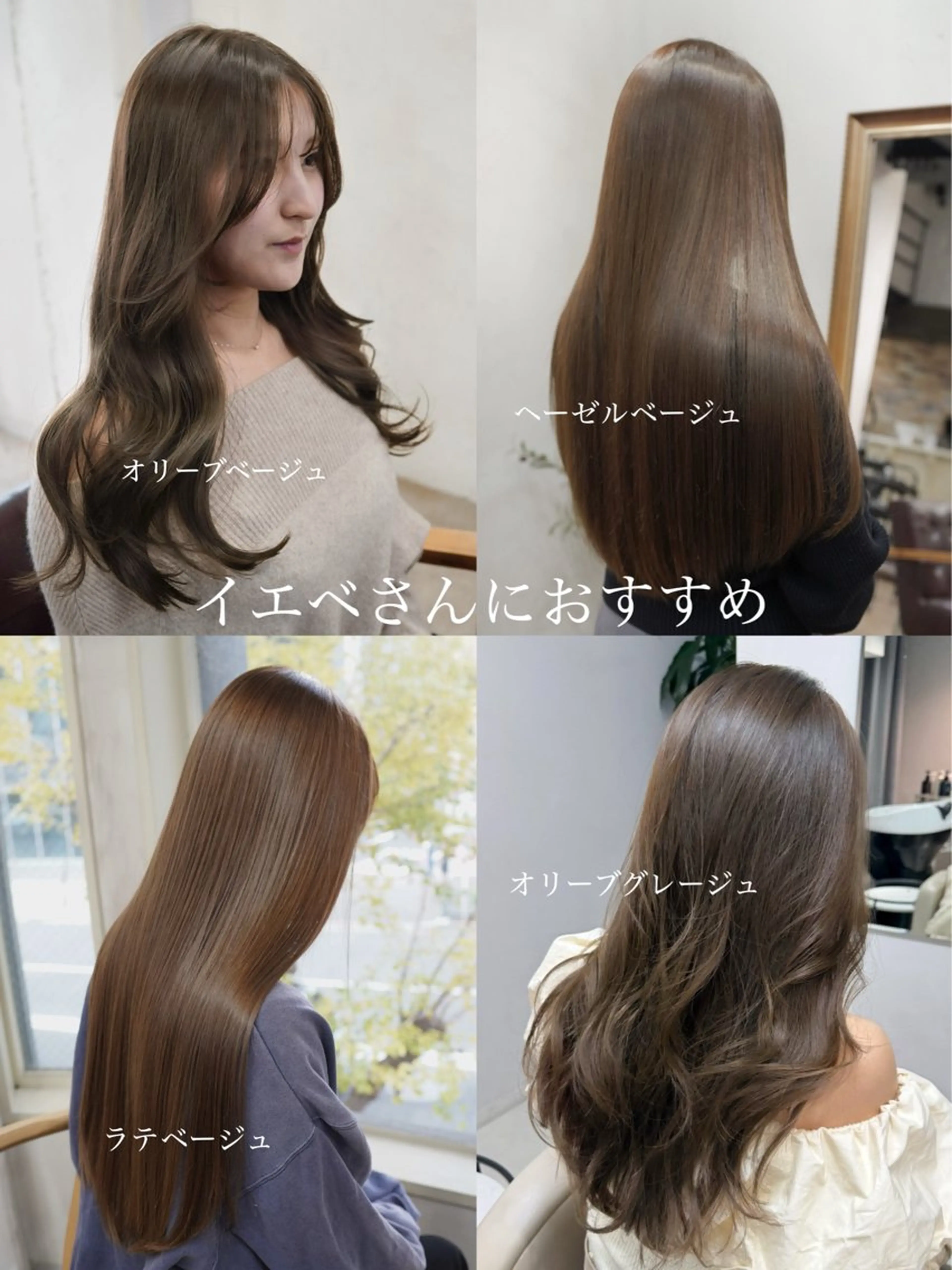 カラー カット ヘアカラー トリートメント 🪞透けヘア髪質改善 艶ベージュ/nagiのヘアスタイル